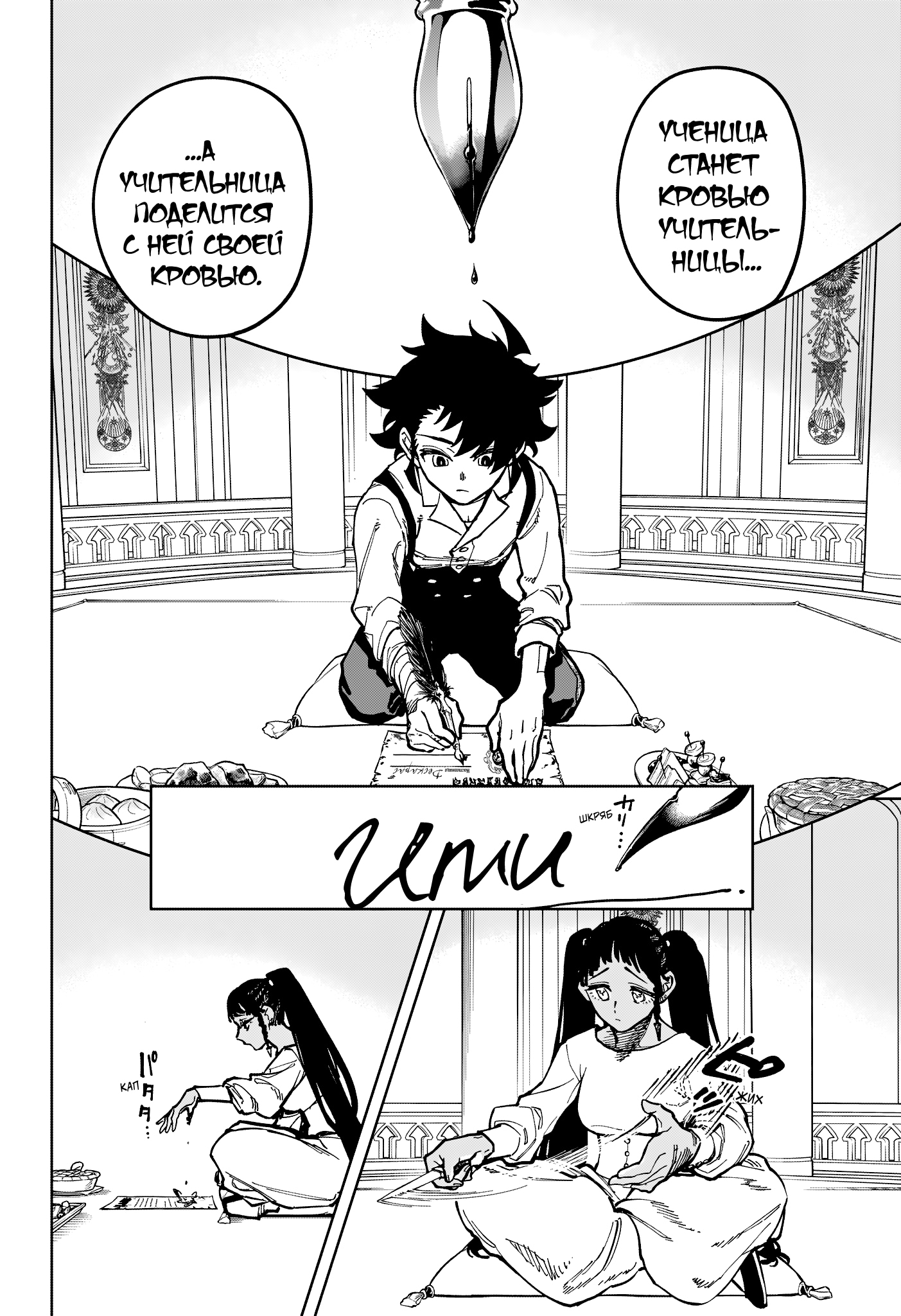 Read Ведьмак Ити Manga Online