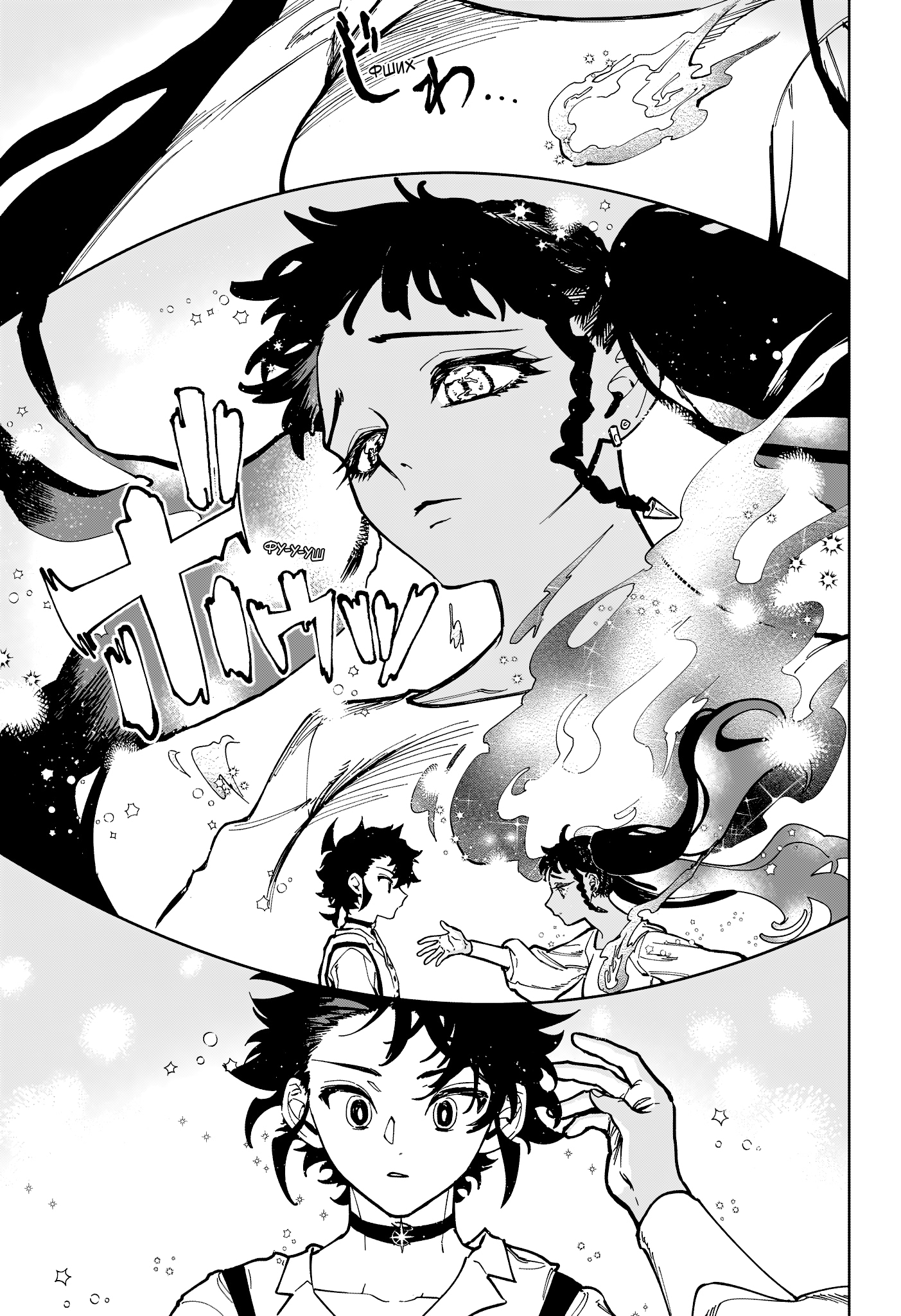 Read Ведьмак Ити Manga Online