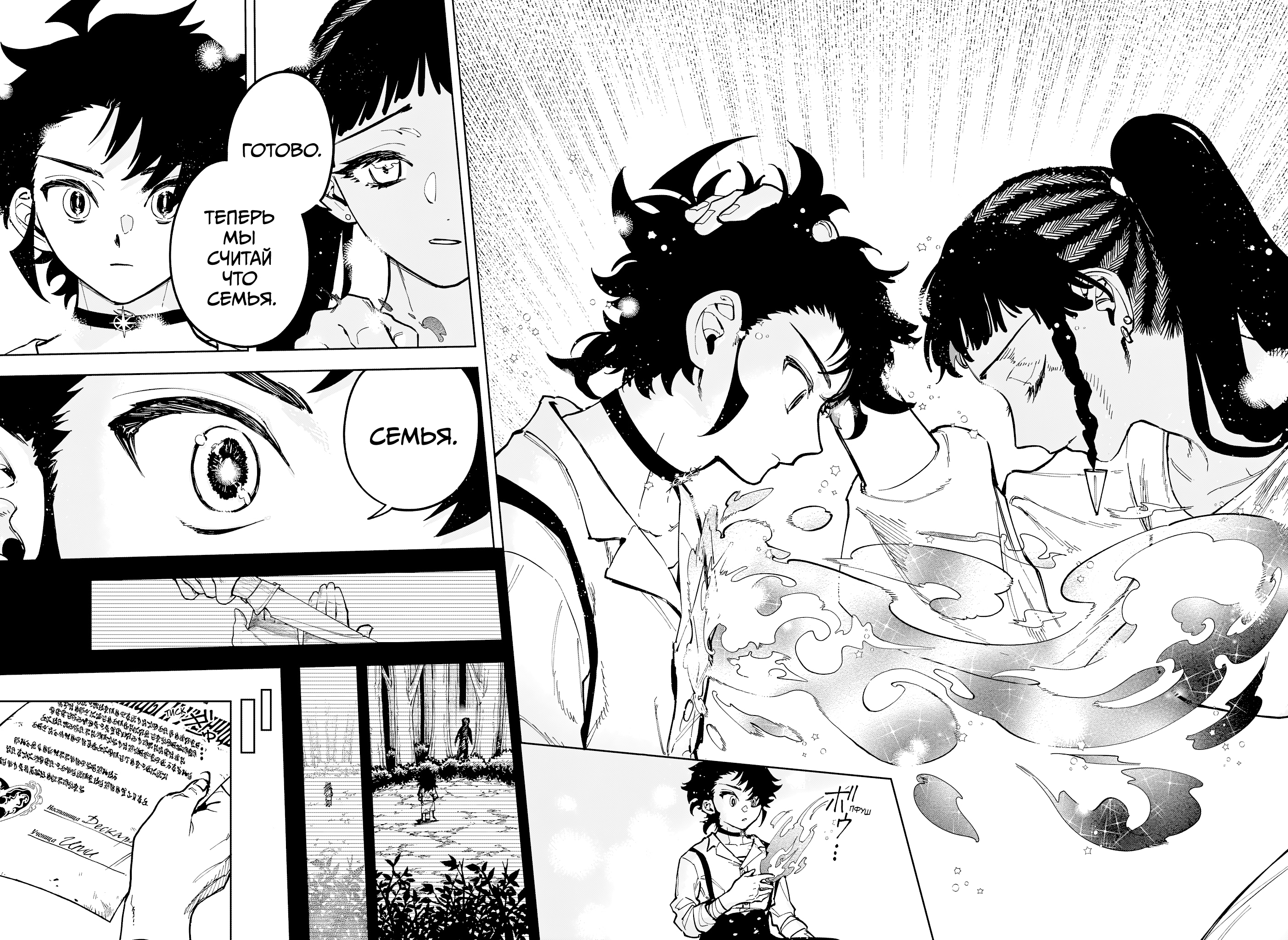 Read Ведьмак Ити Manga Online