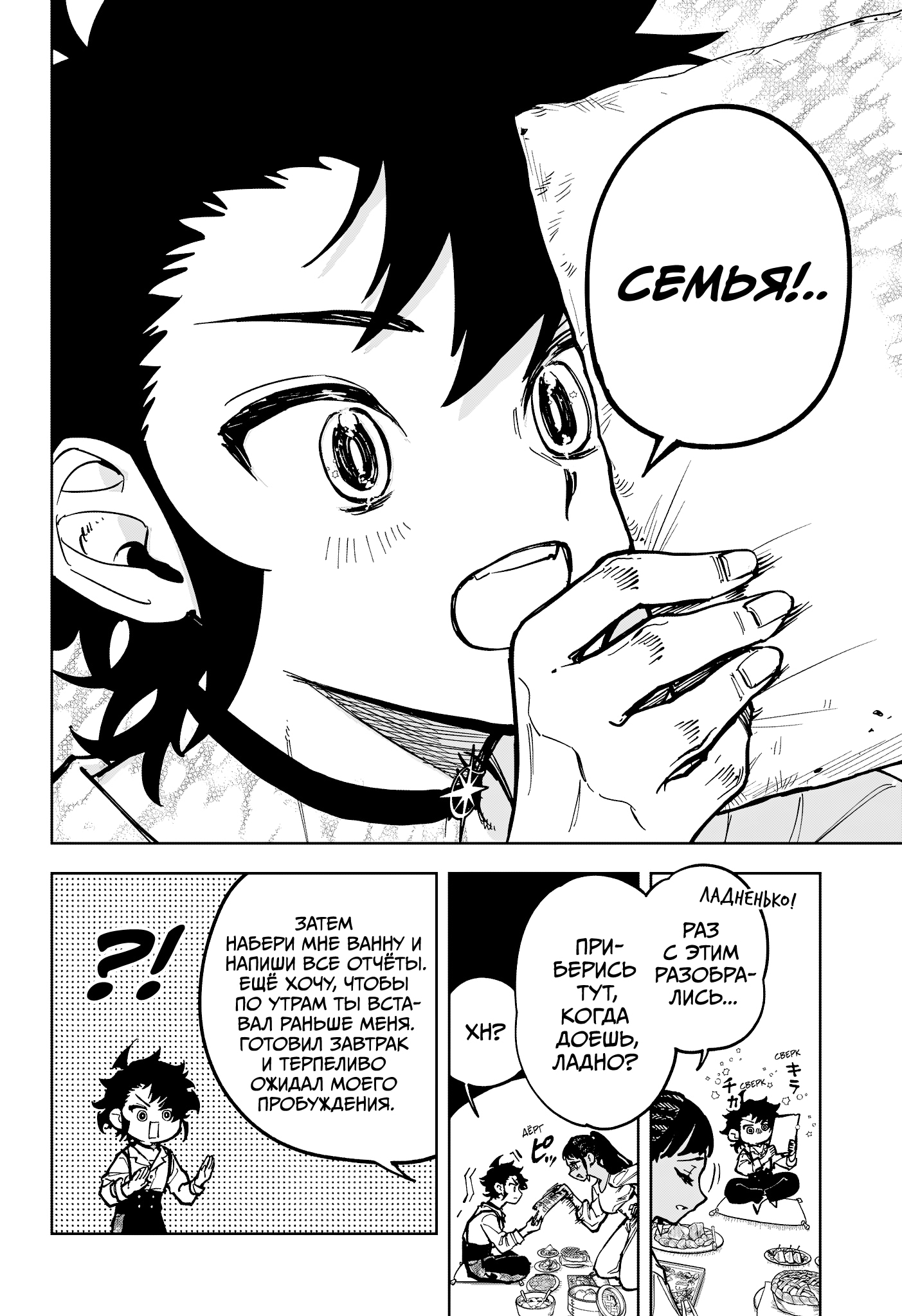 Read Ведьмак Ити Manga Online