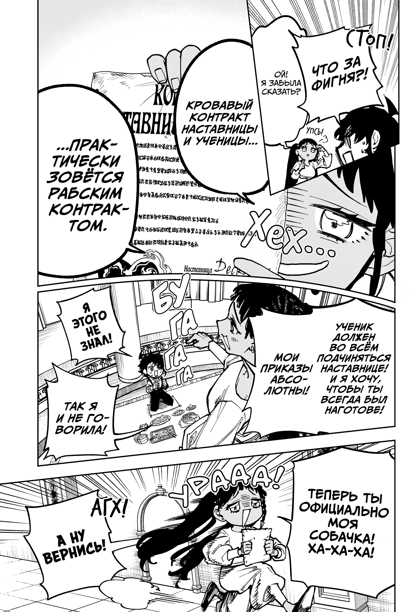 Read Ведьмак Ити Manga Online