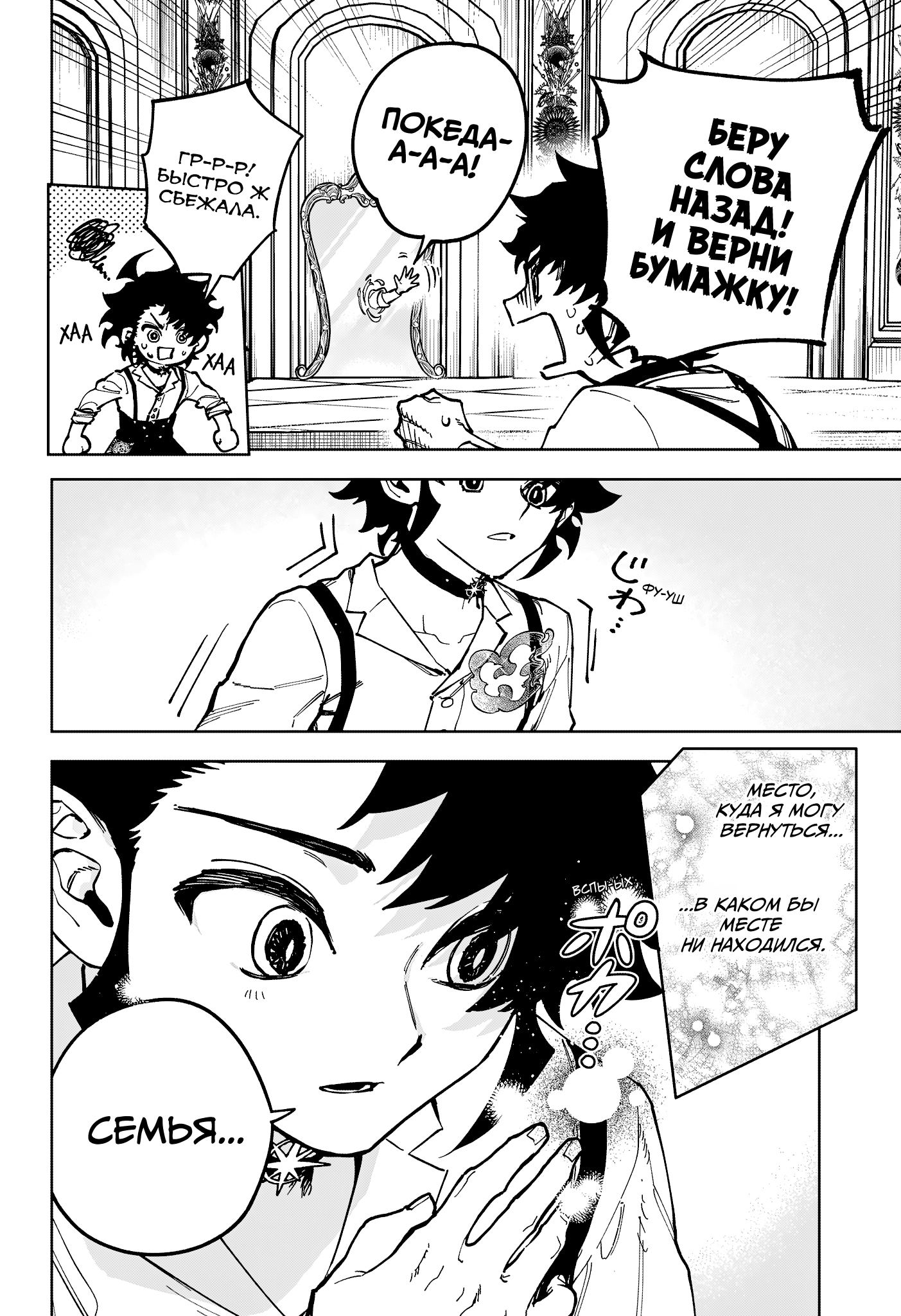 Read Ведьмак Ити Manga Online