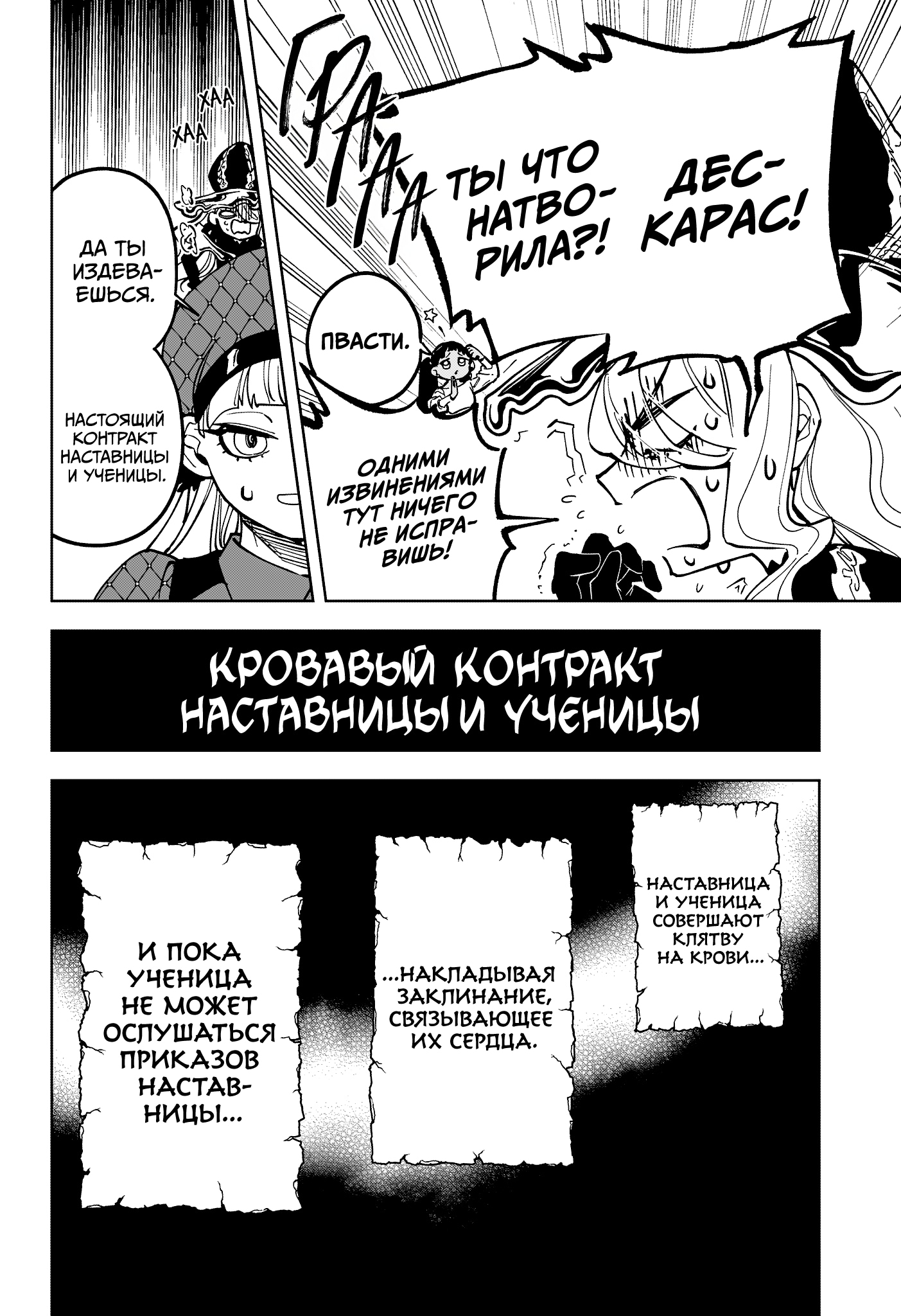Read Ведьмак Ити Manga Online