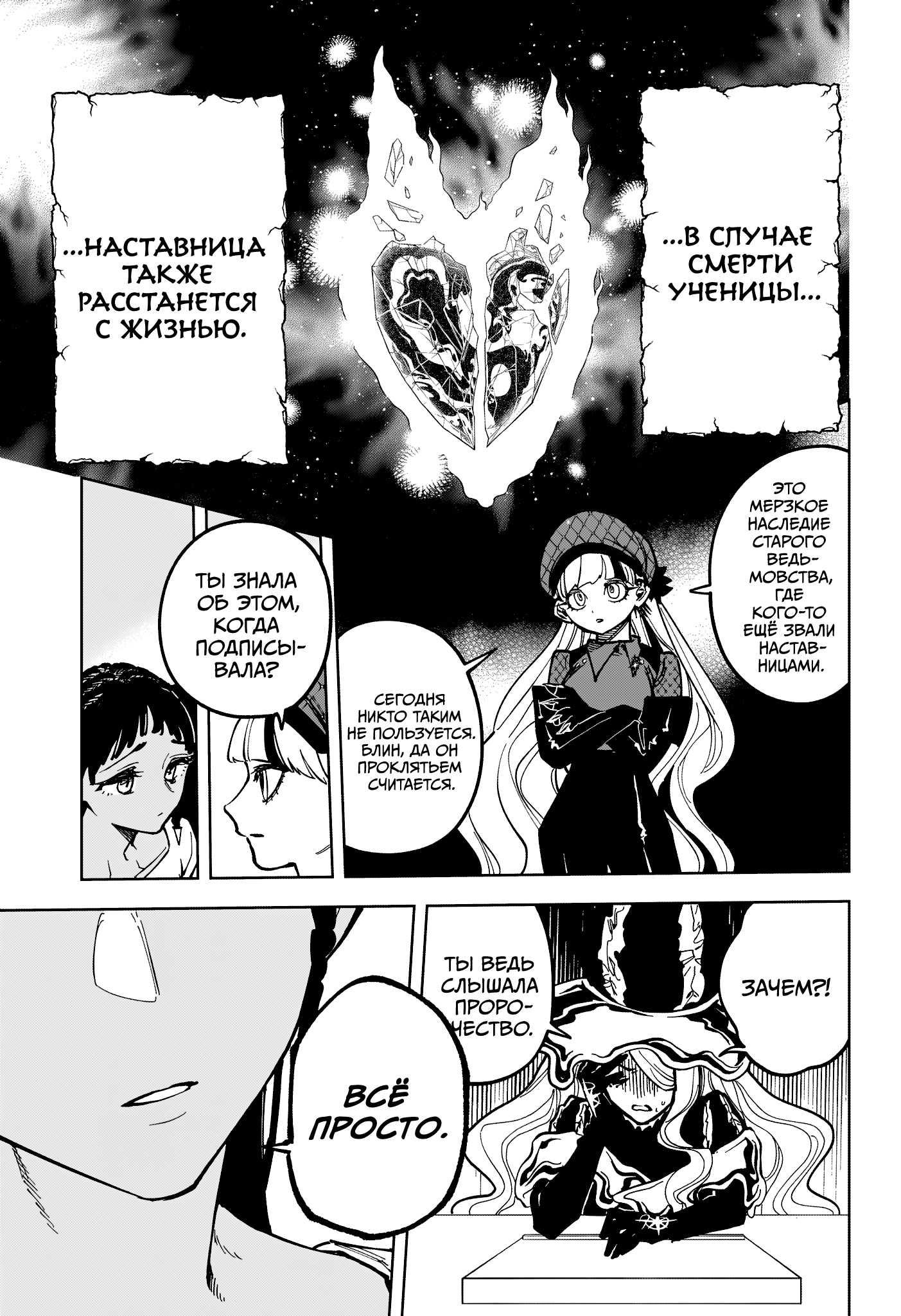 Read Ведьмак Ити Manga Online