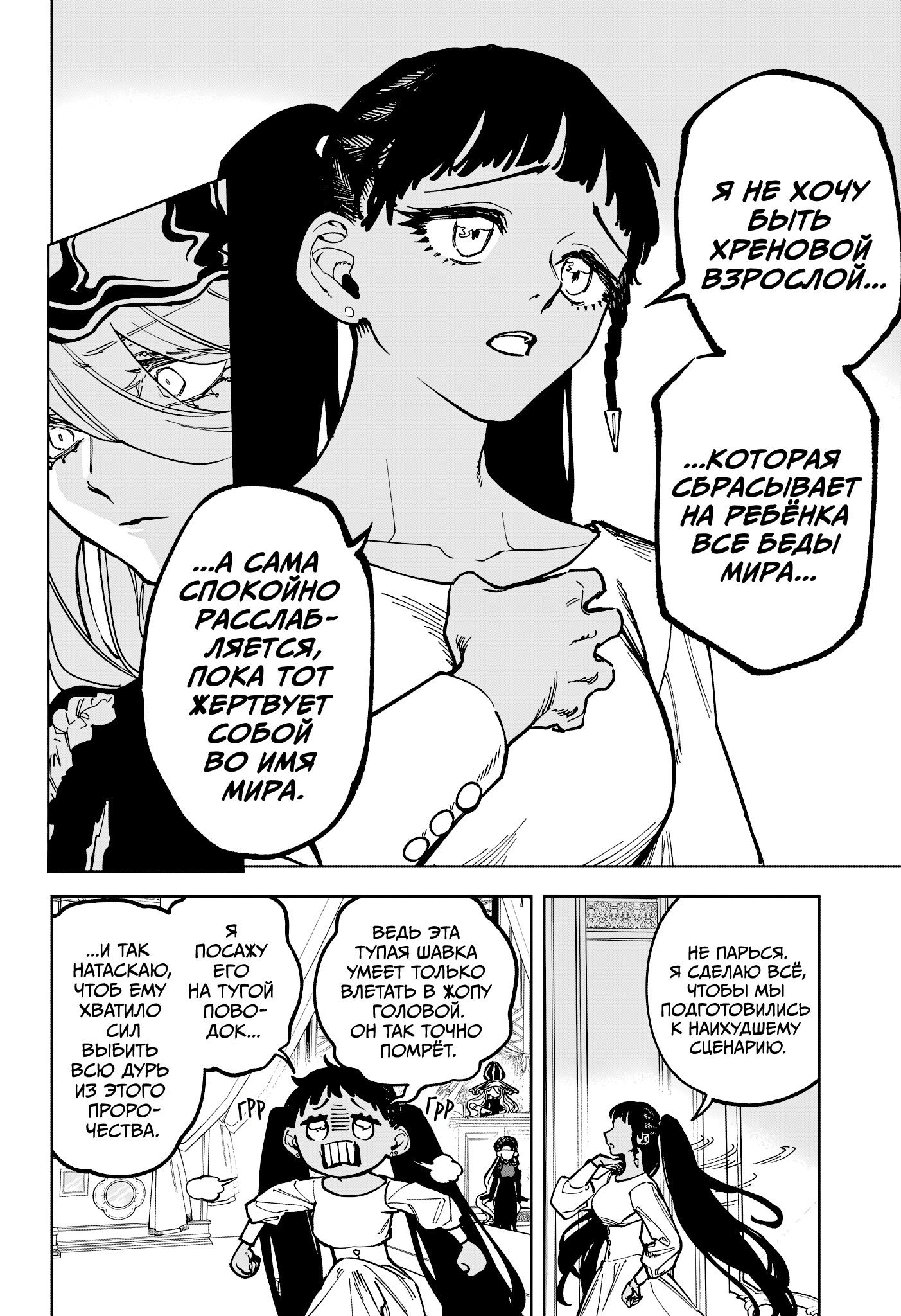 Read Ведьмак Ити Manga Online