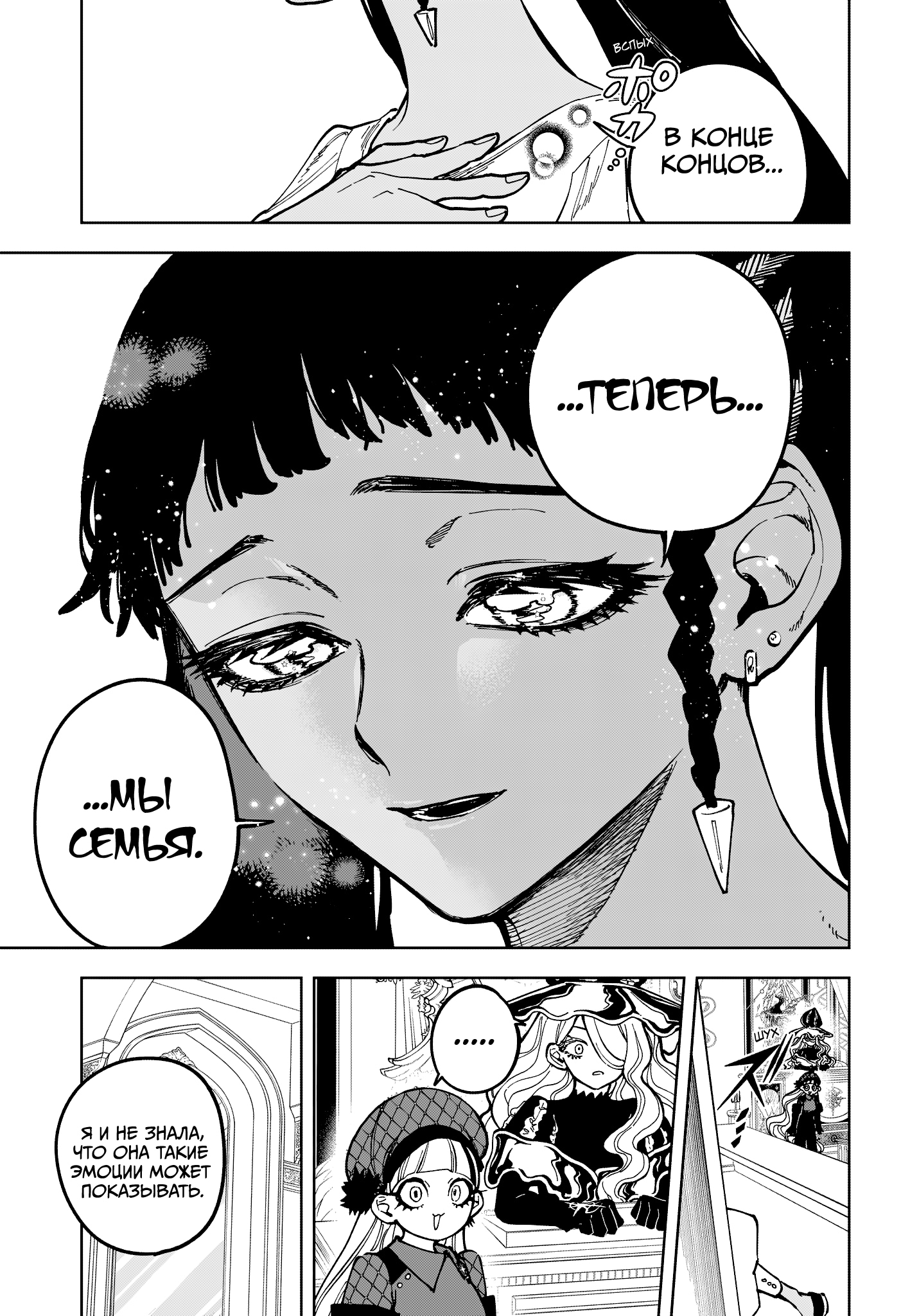 Read Ведьмак Ити Manga Online