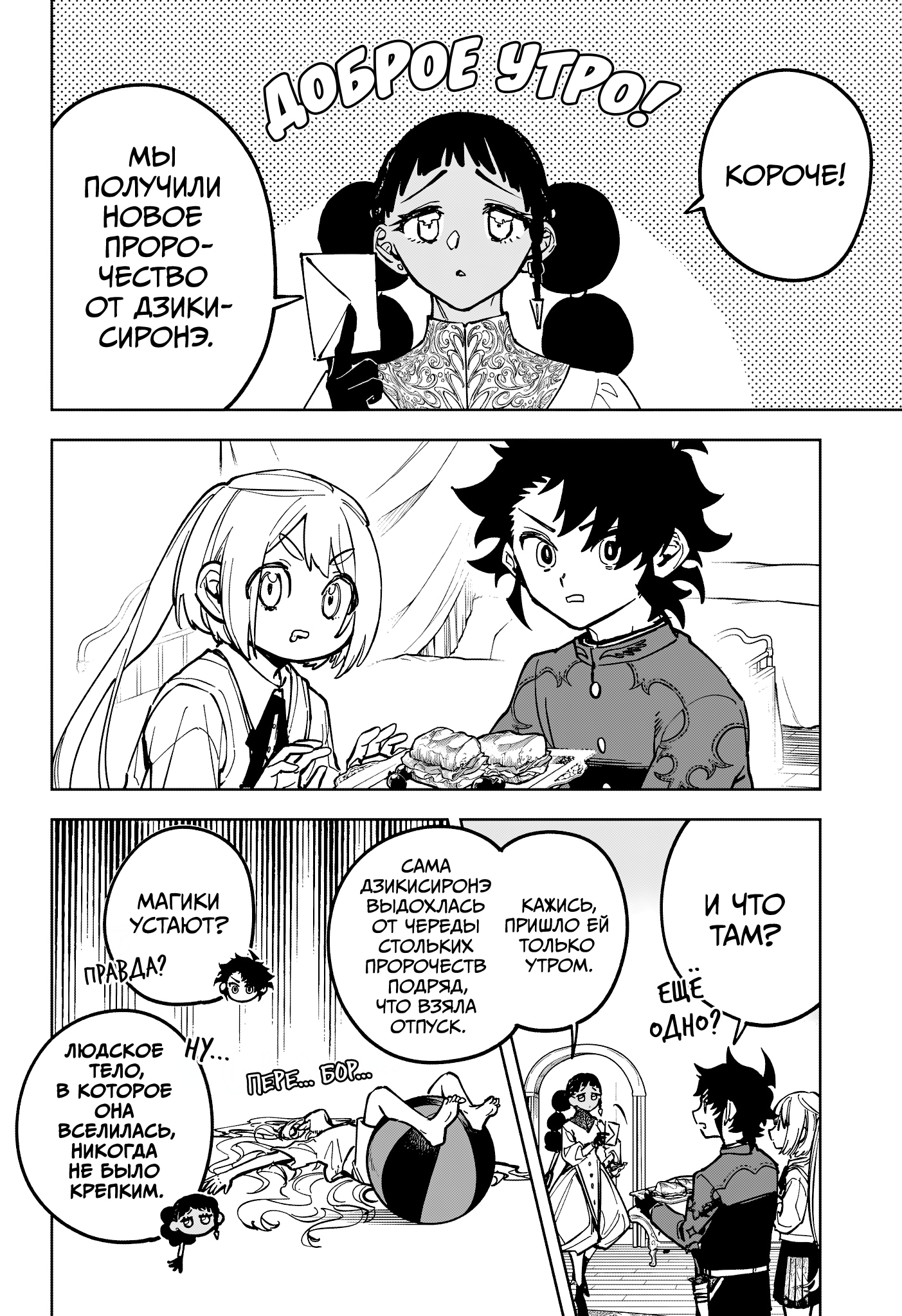 Read Ведьмак Ити Manga Online