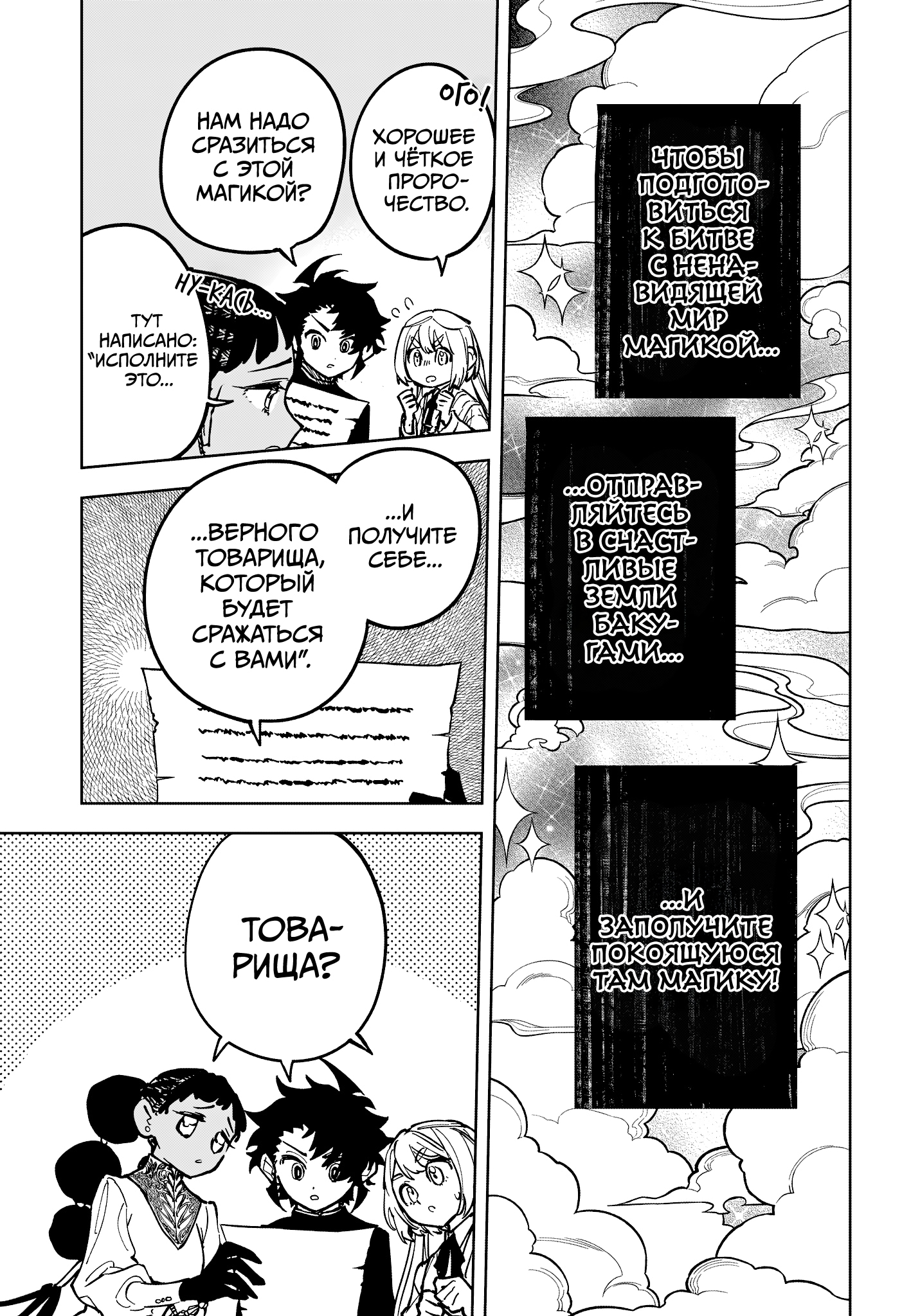 Read Ведьмак Ити Manga Online