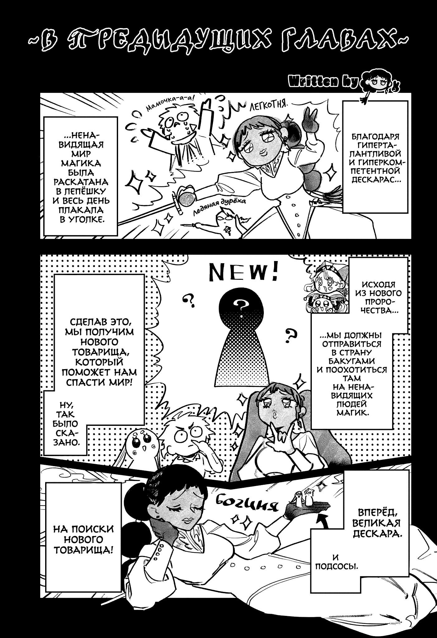 Read Ведьмак Ити Manga Online