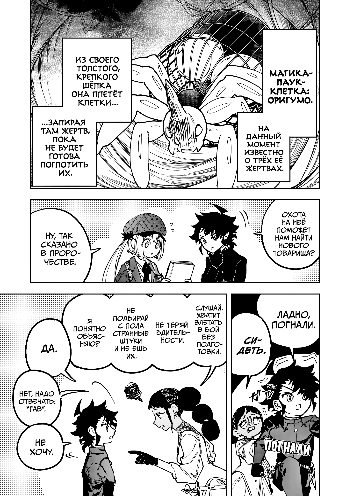 Read Ведьмак Ити Manga Online