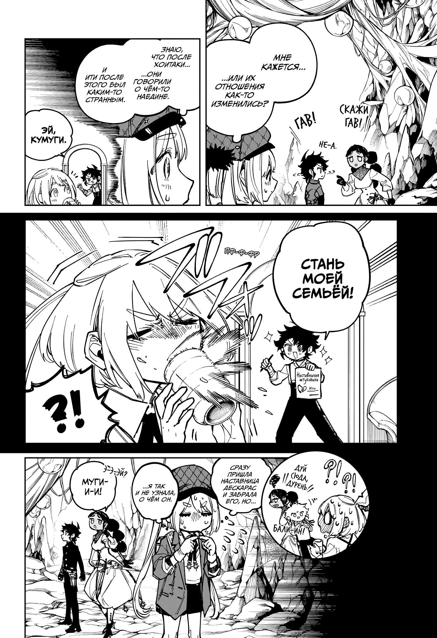 Read Ведьмак Ити Manga Online