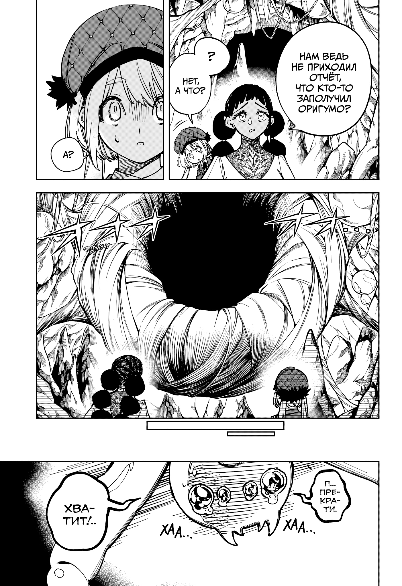 Read Ведьмак Ити Manga Online