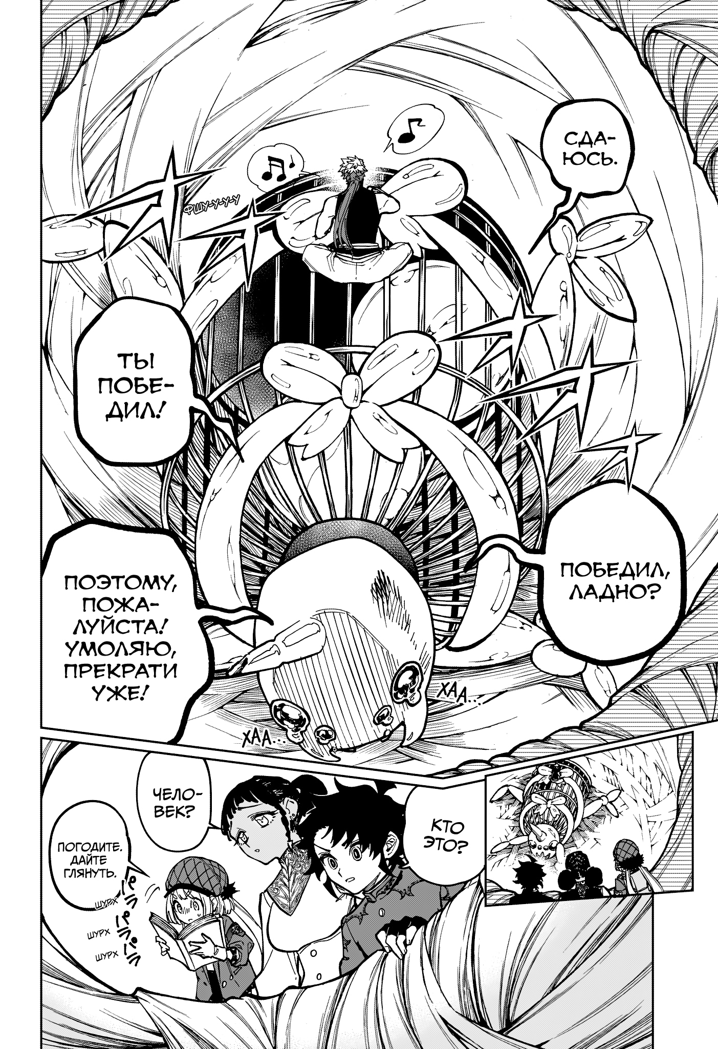 Read Ведьмак Ити Manga Online