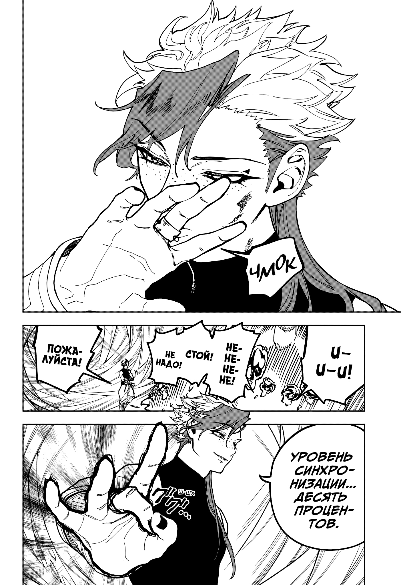 Read Ведьмак Ити Manga Online