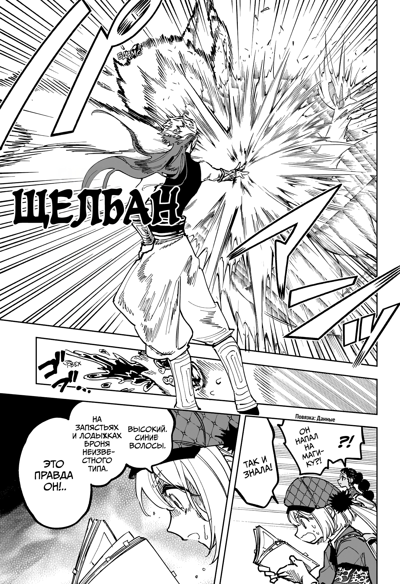 Read Ведьмак Ити Manga Online