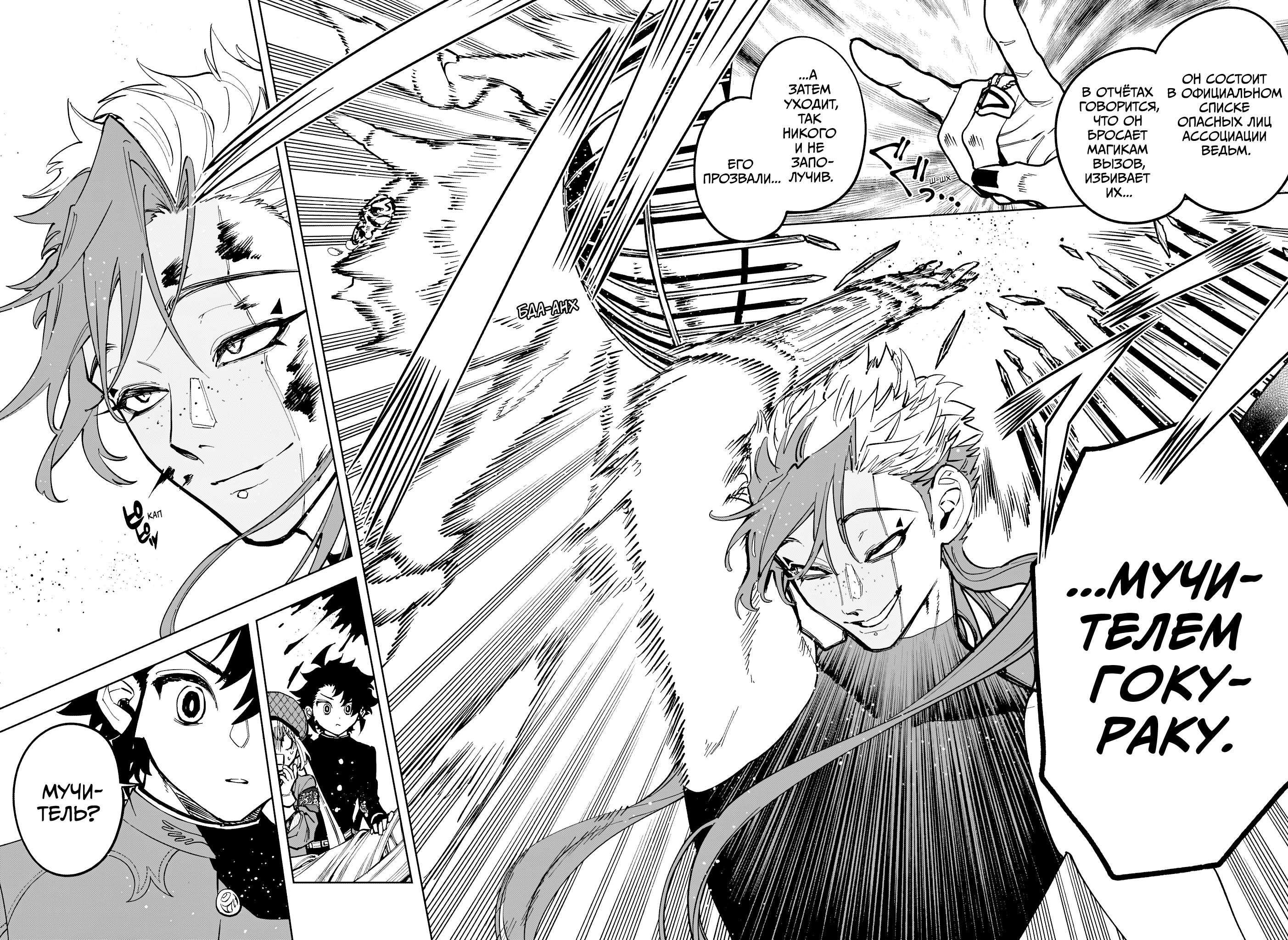 Read Ведьмак Ити Manga Online