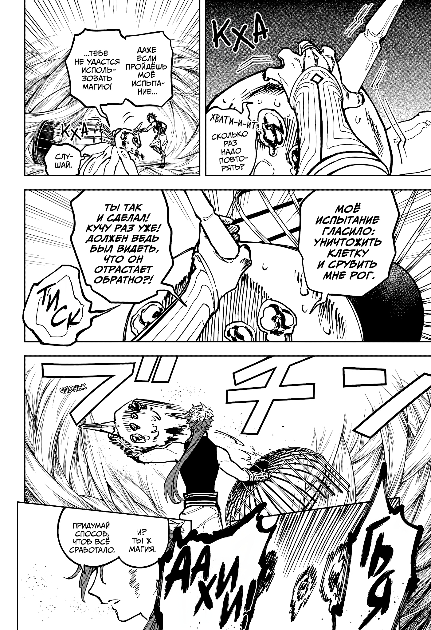 Read Ведьмак Ити Manga Online