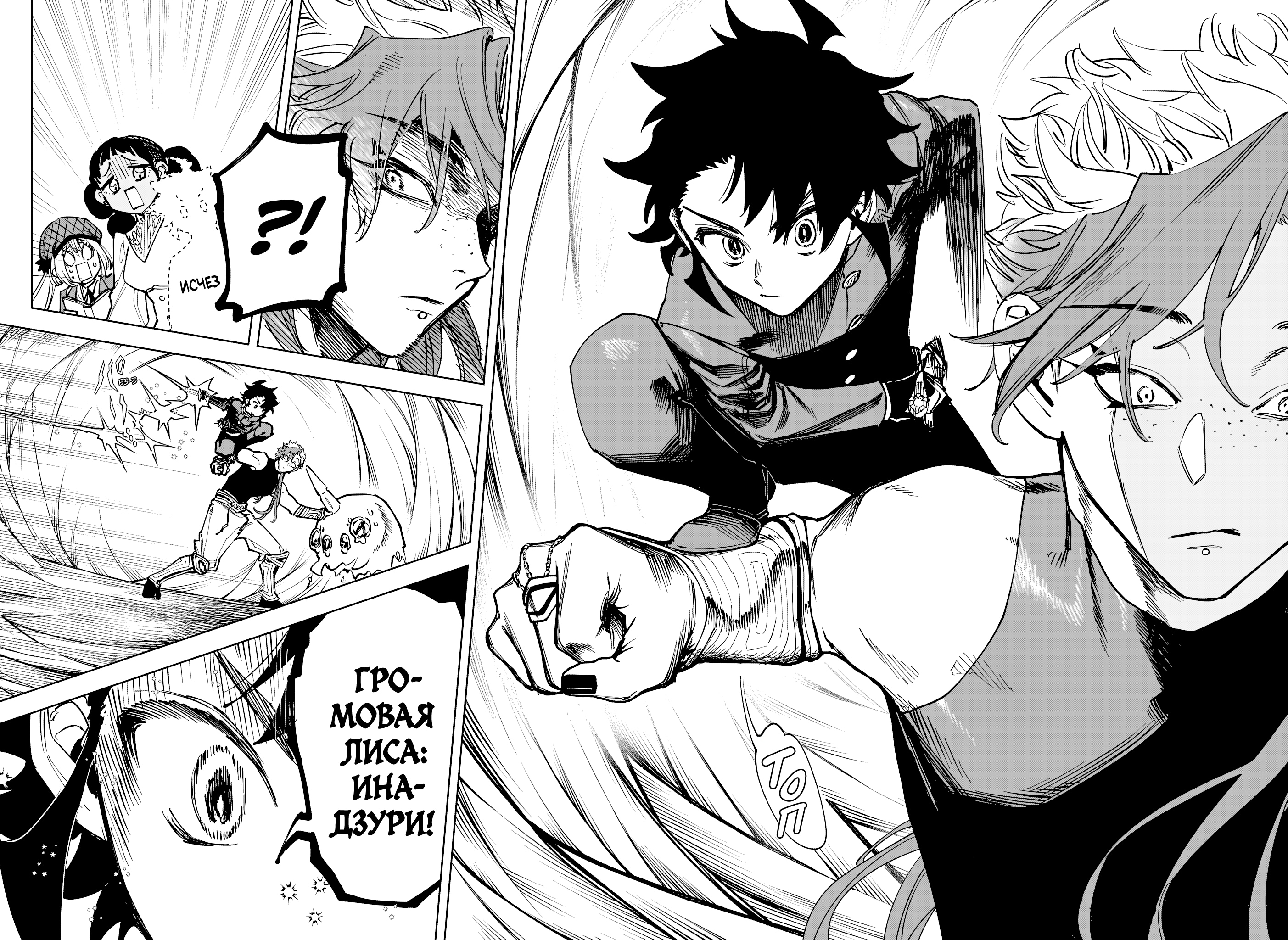 Read Ведьмак Ити Manga Online