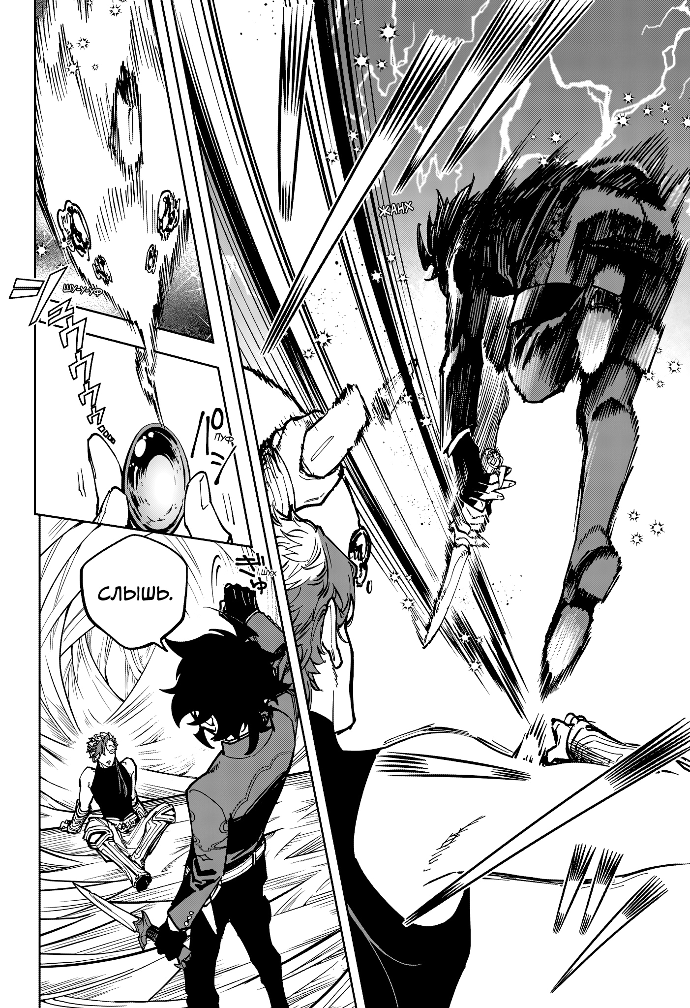 Read Ведьмак Ити Manga Online