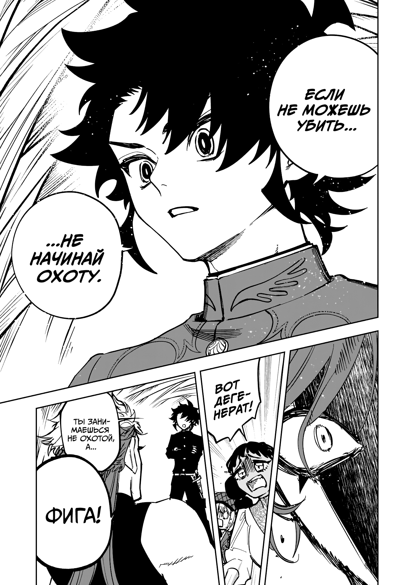 Read Ведьмак Ити Manga Online