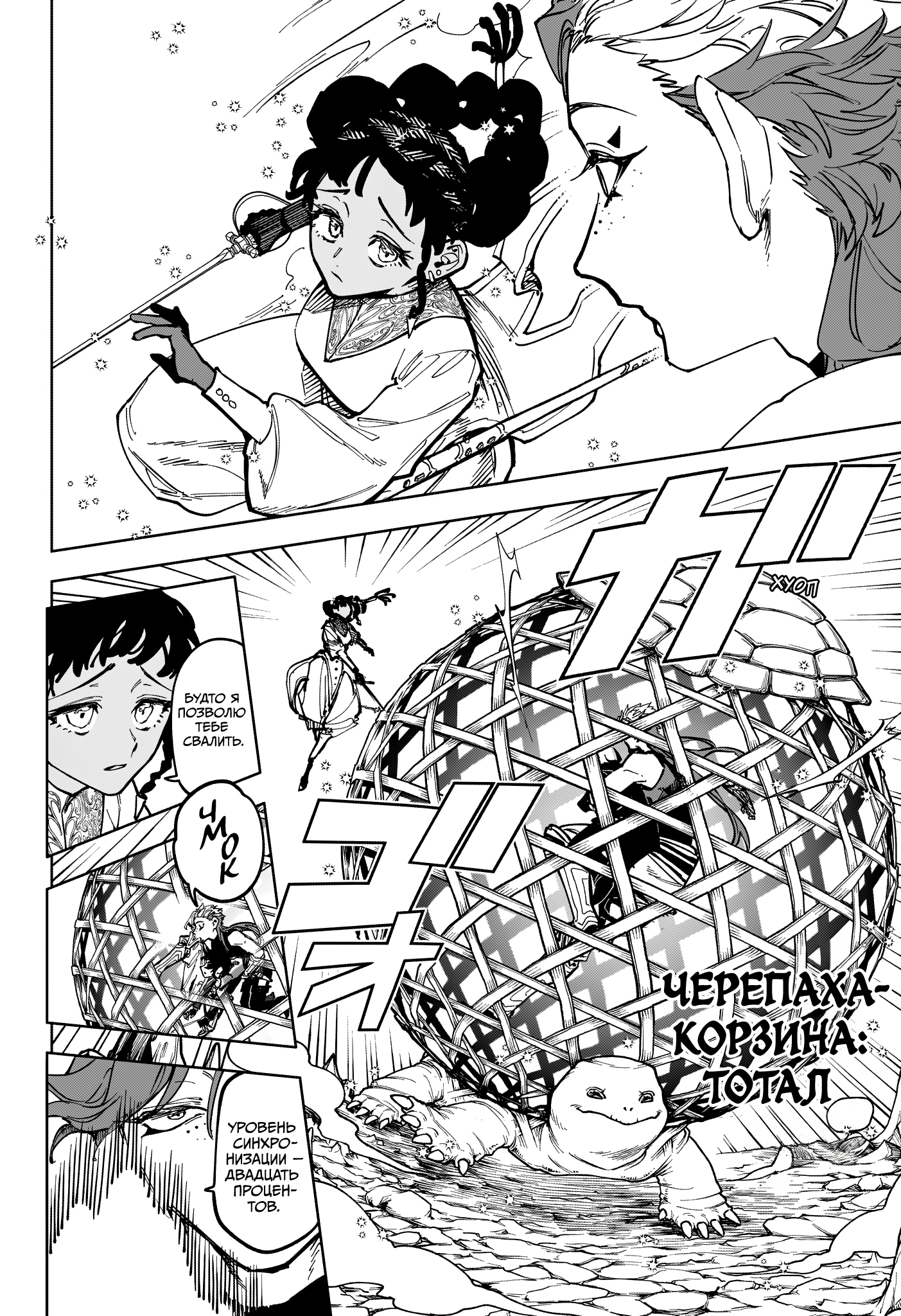 Read Ведьмак Ити Manga Online