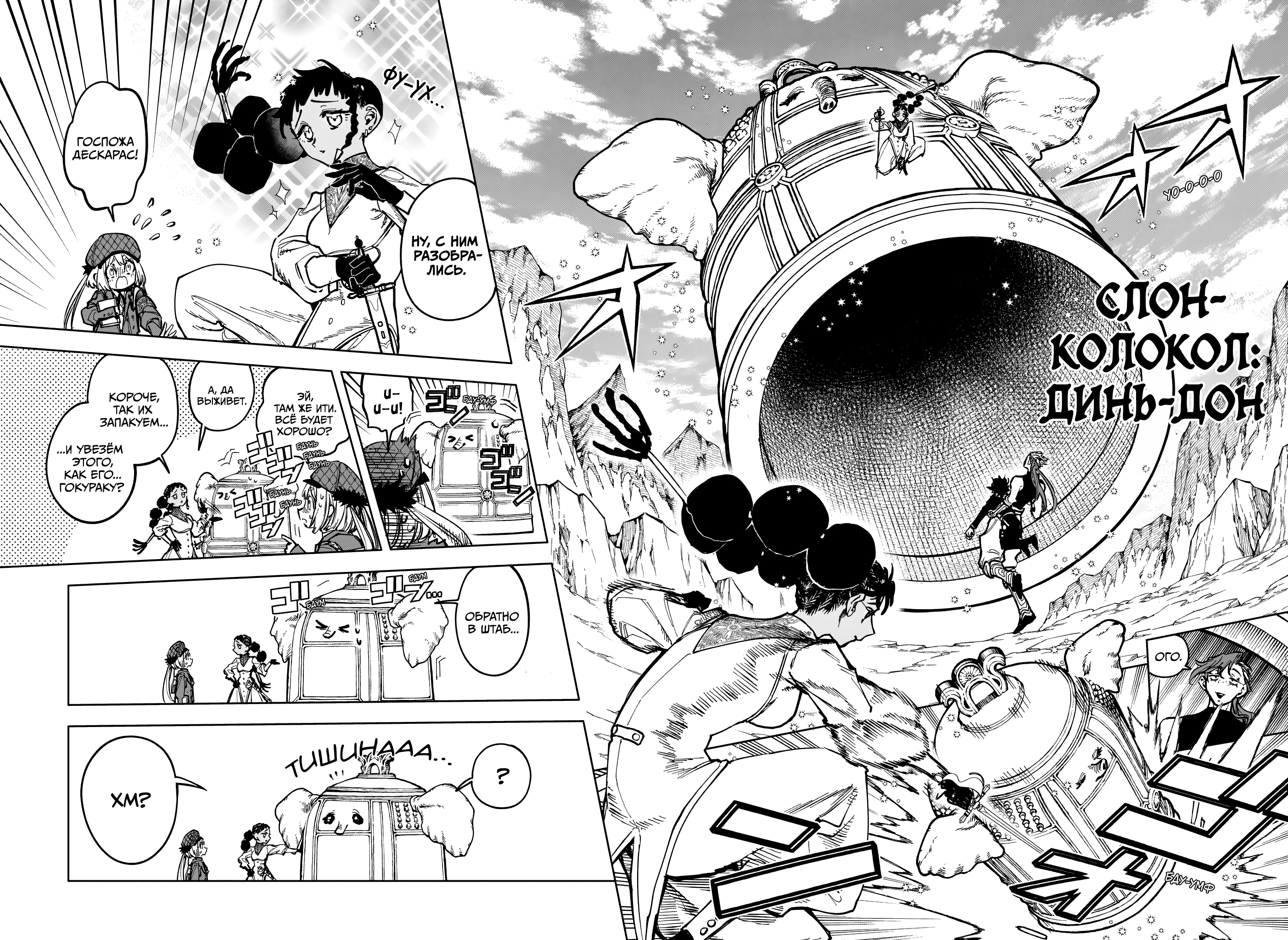 Read Ведьмак Ити Manga Online