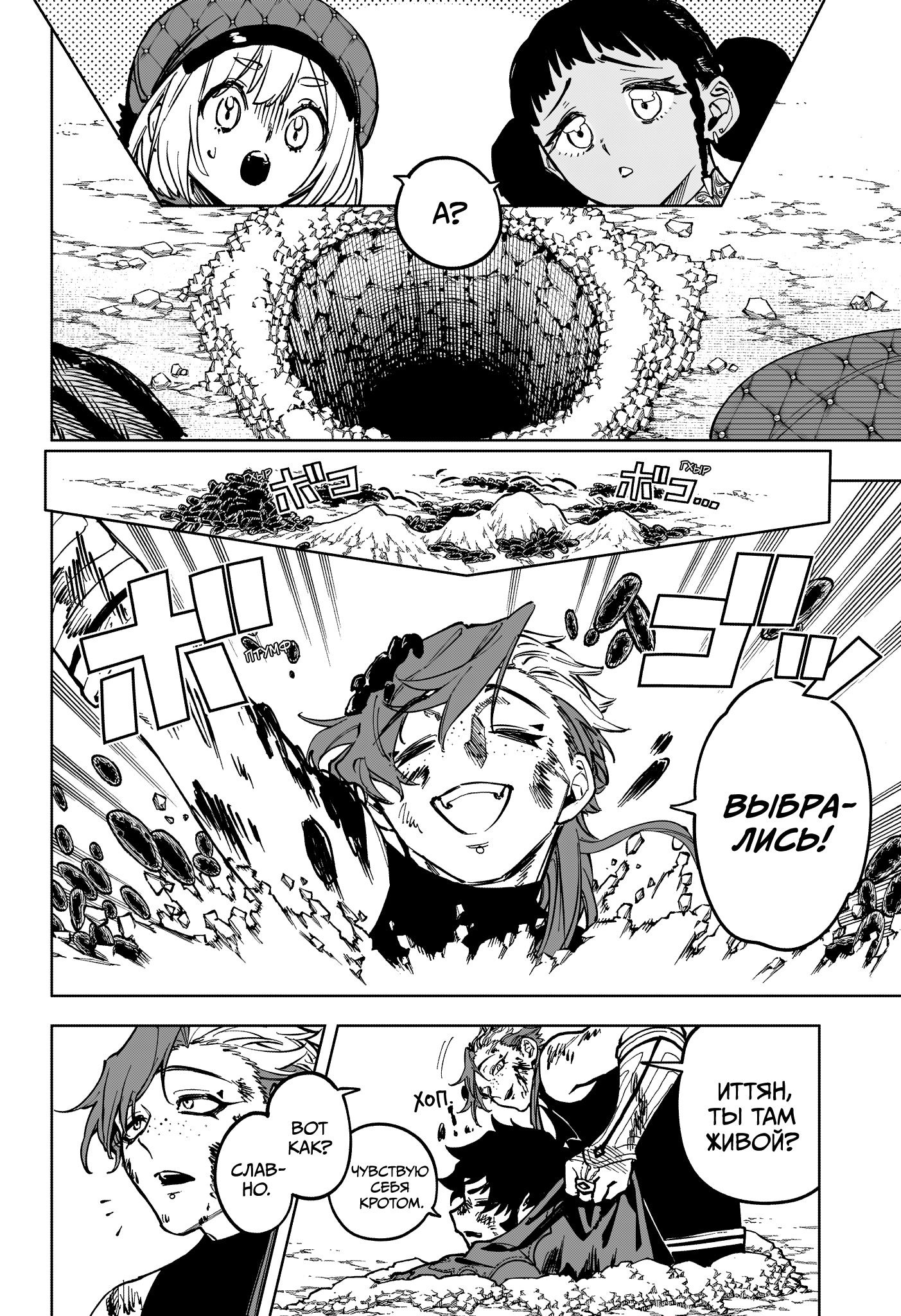 Read Ведьмак Ити Manga Online