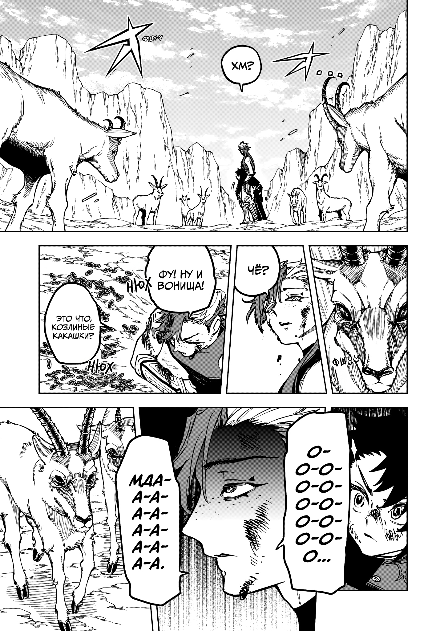 Read Ведьмак Ити Manga Online