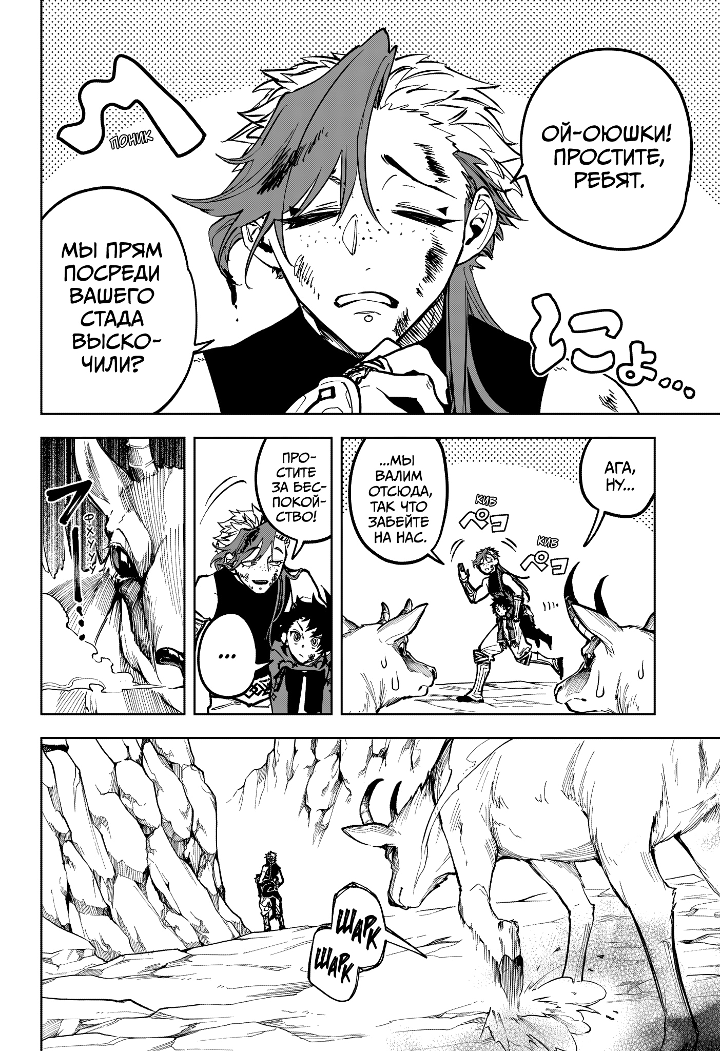 Read Ведьмак Ити Manga Online