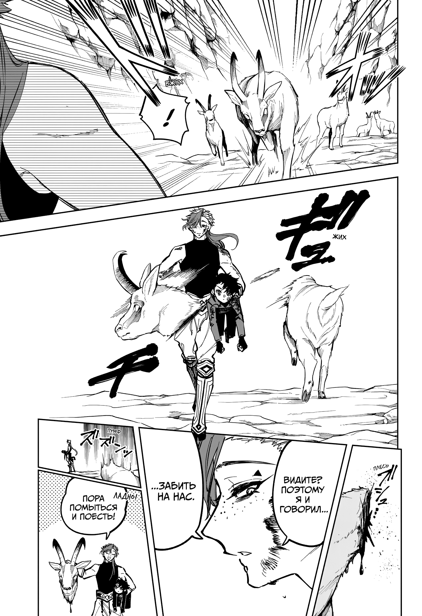 Read Ведьмак Ити Manga Online