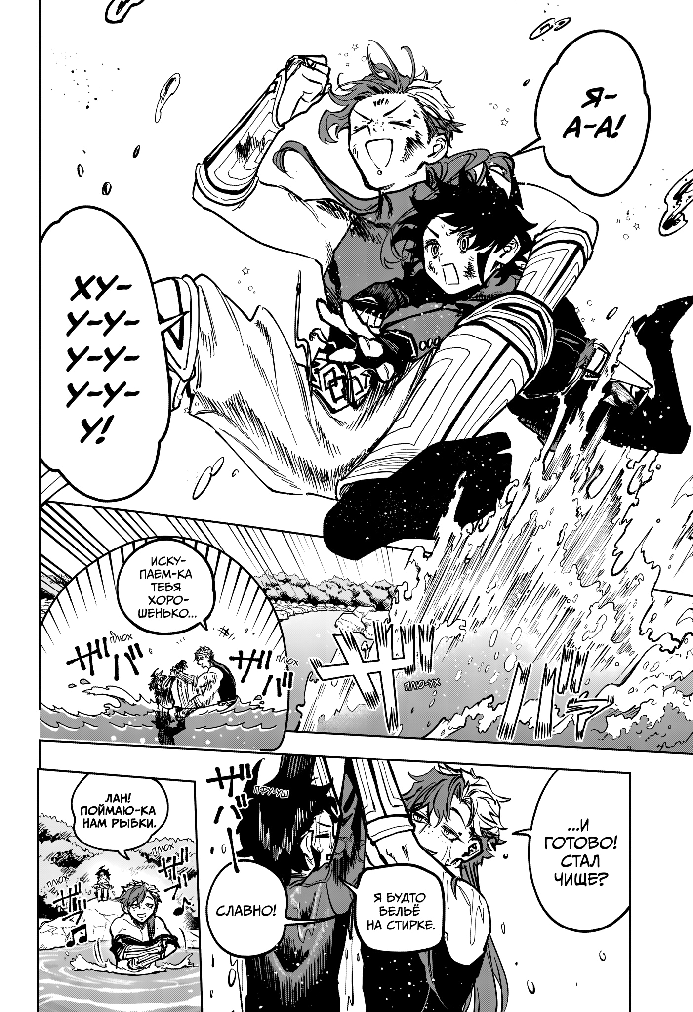 Read Ведьмак Ити Manga Online