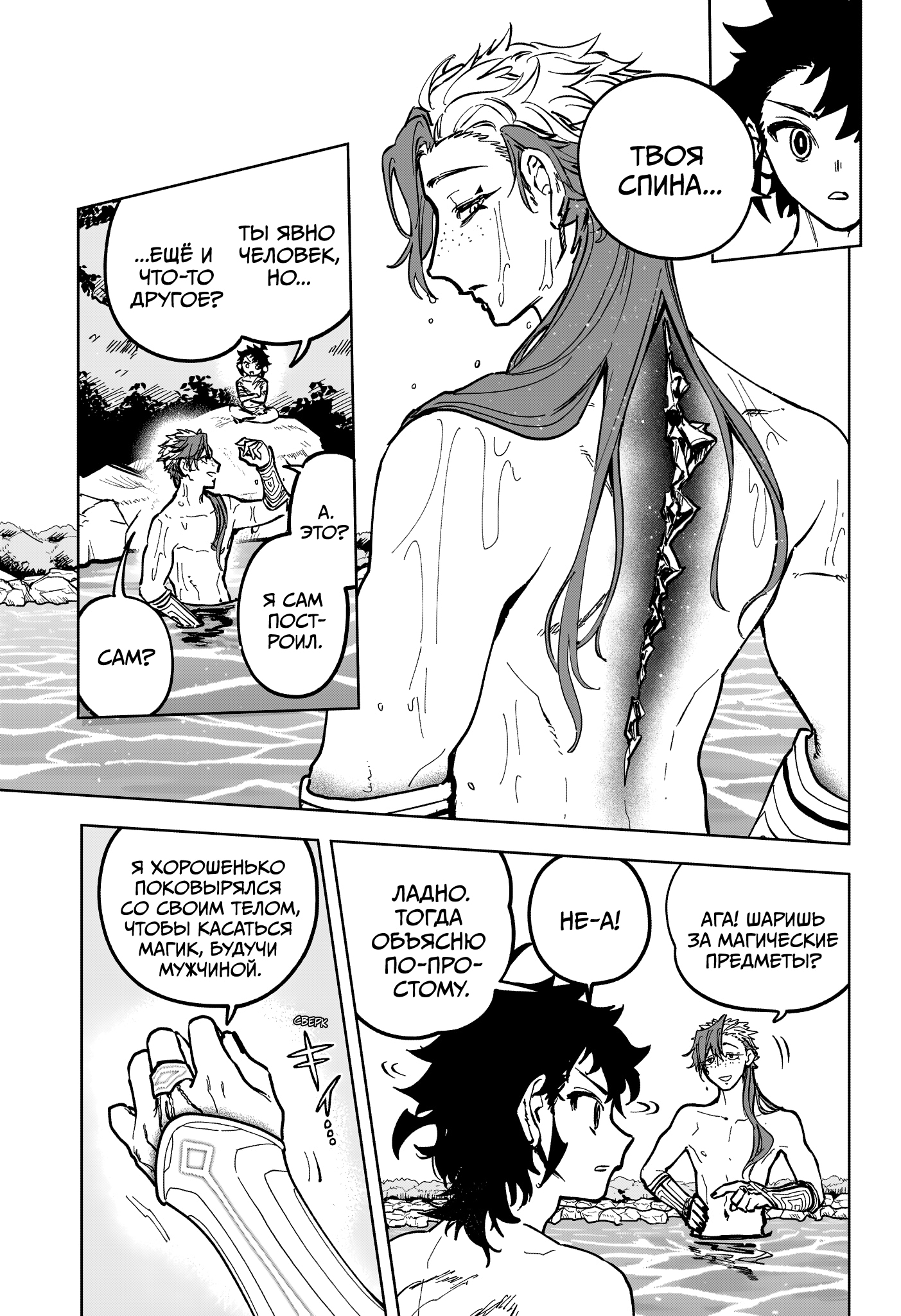 Read Ведьмак Ити Manga Online