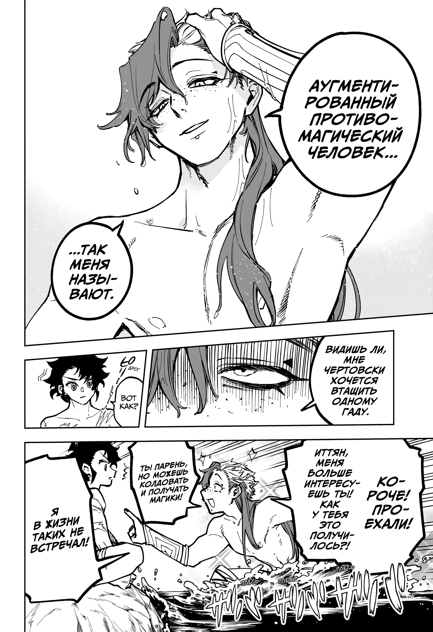 Read Ведьмак Ити Manga Online