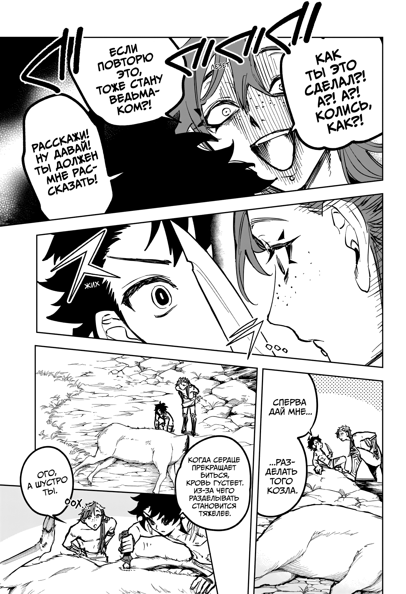 Read Ведьмак Ити Manga Online