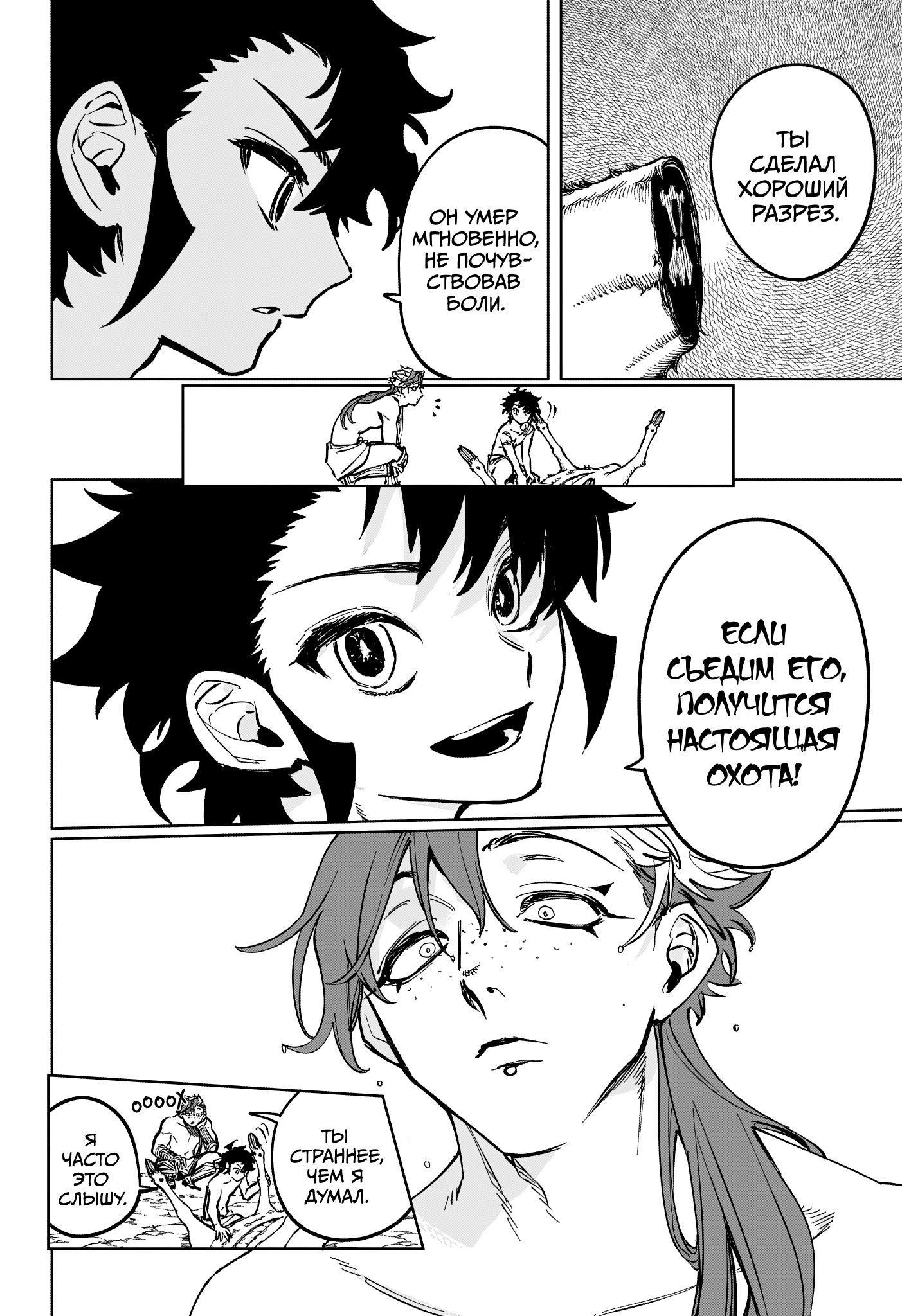 Read Ведьмак Ити Manga Online