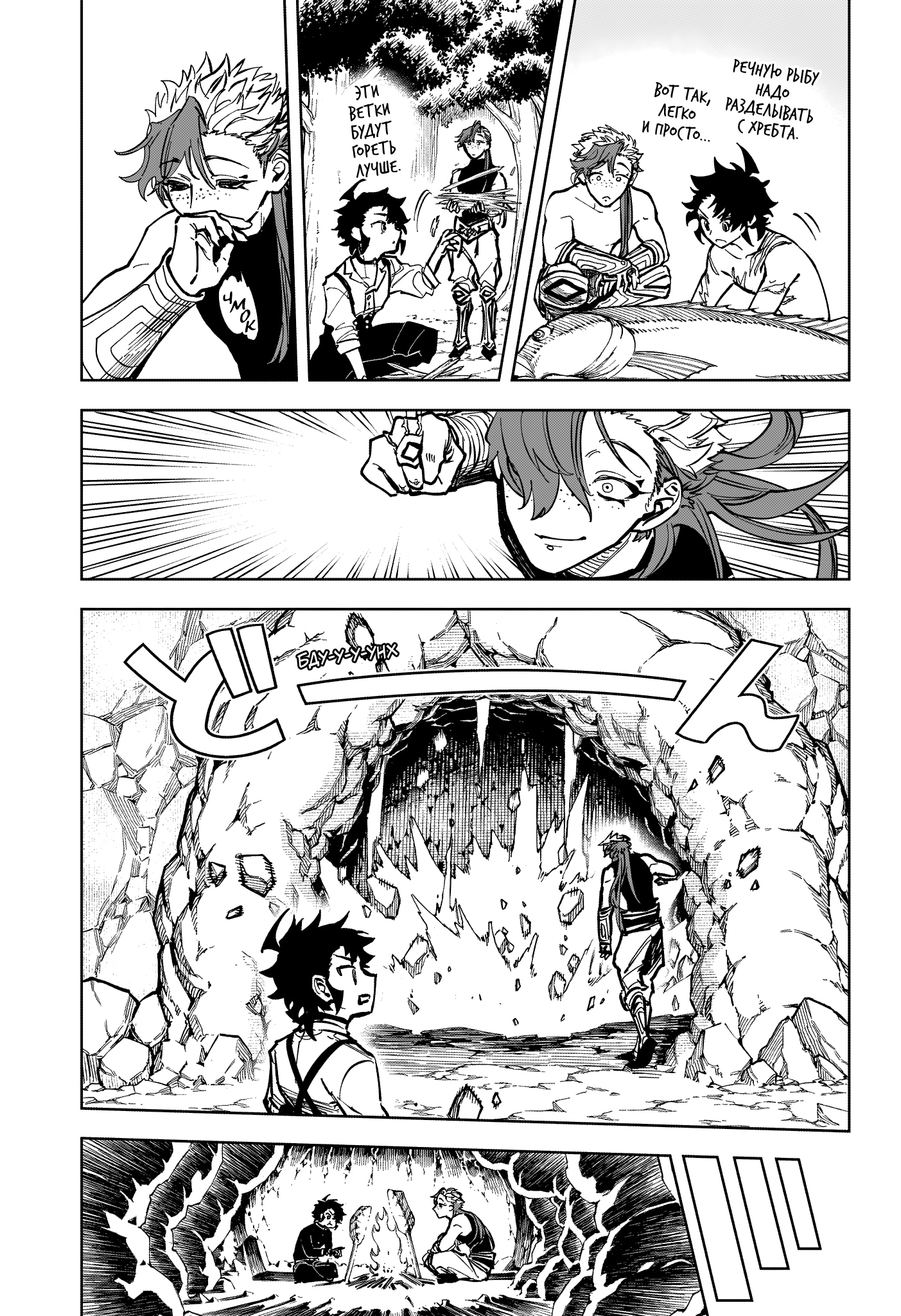 Read Ведьмак Ити Manga Online