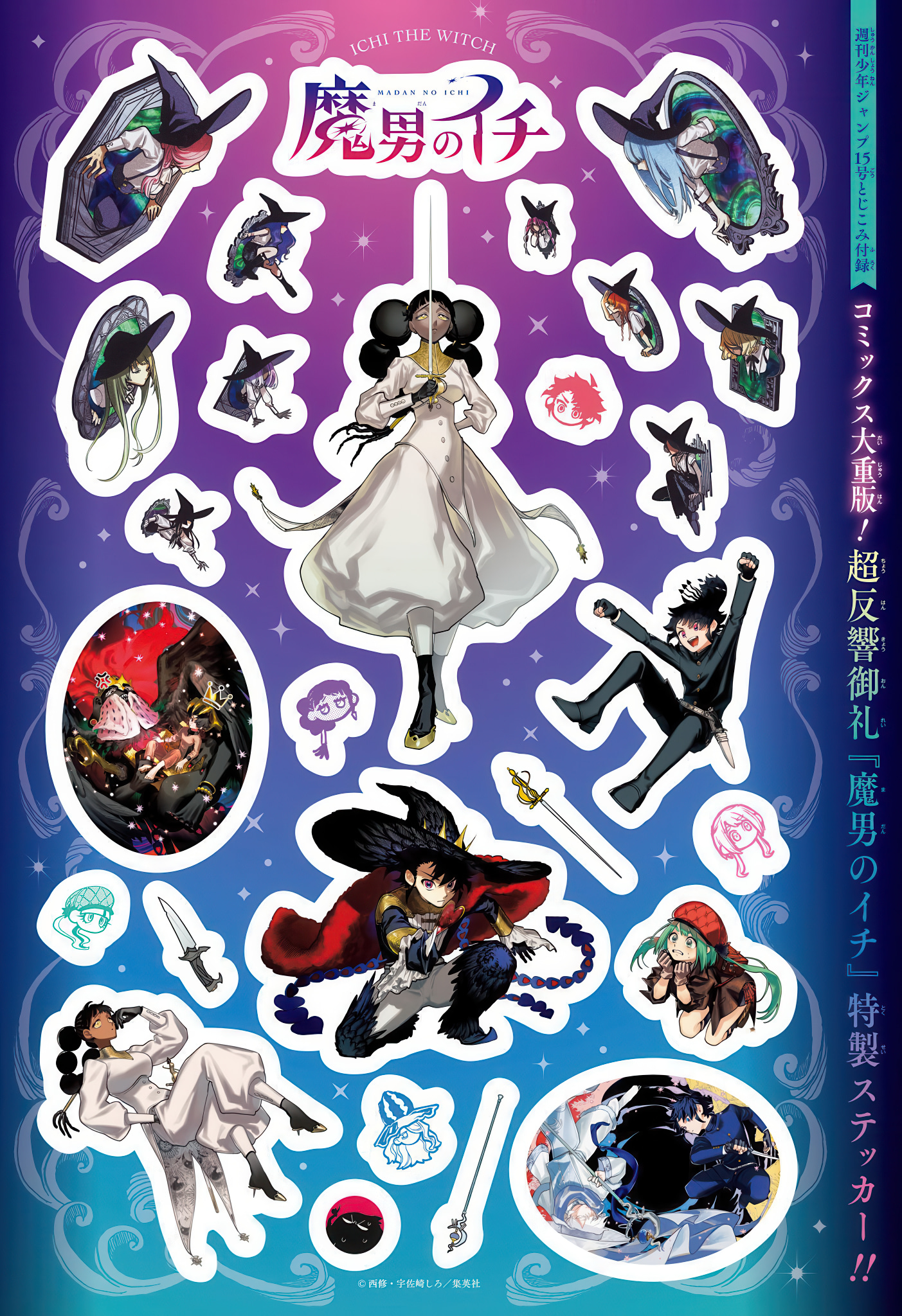 Read Ведьмак Ити Manga Online