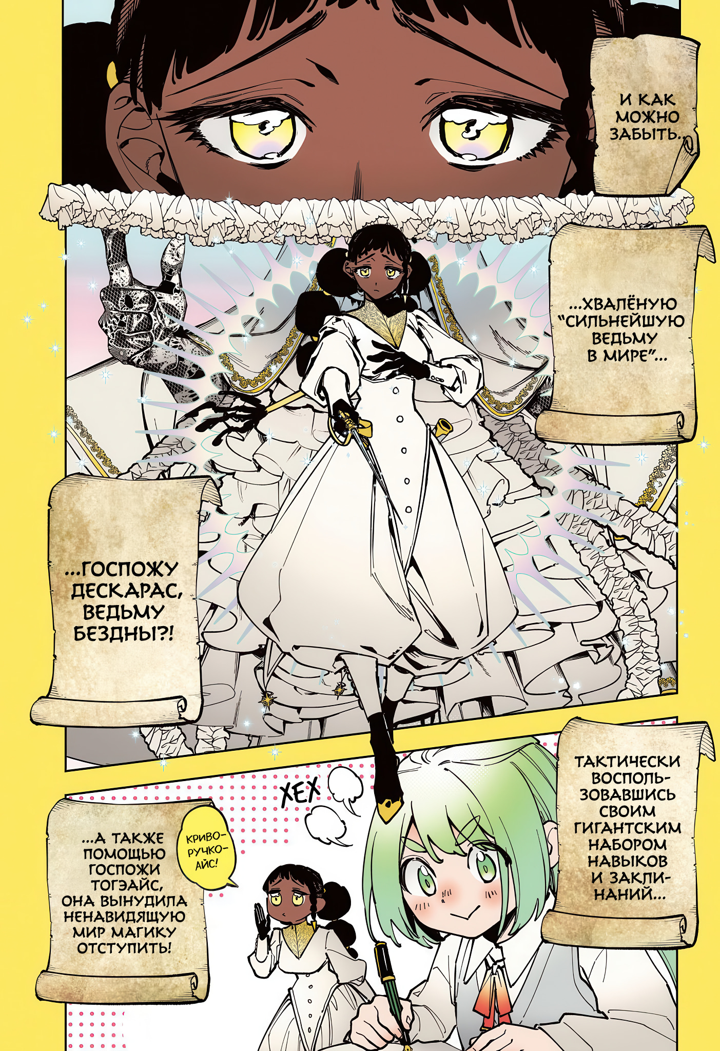 Read Ведьмак Ити Manga Online