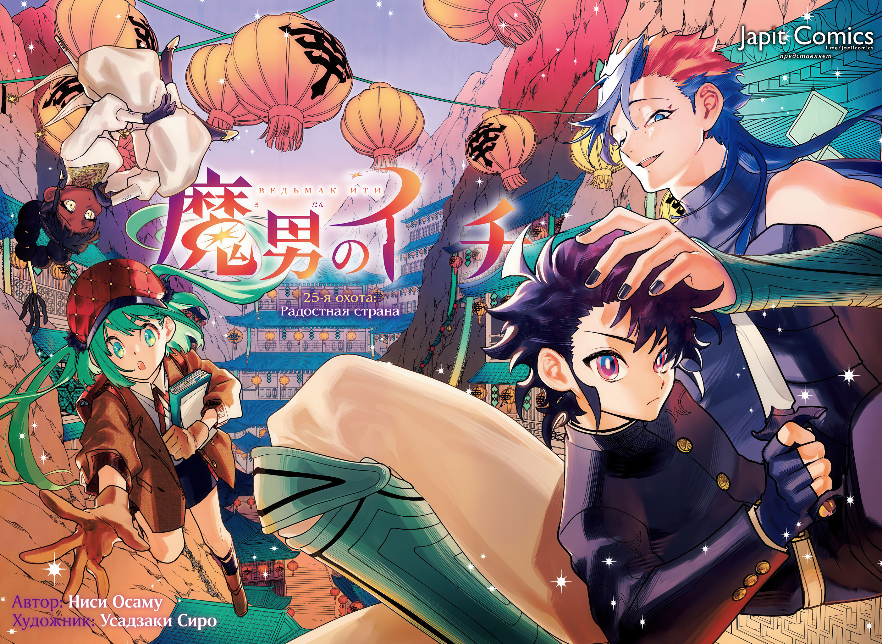 Read Ведьмак Ити Manga Online