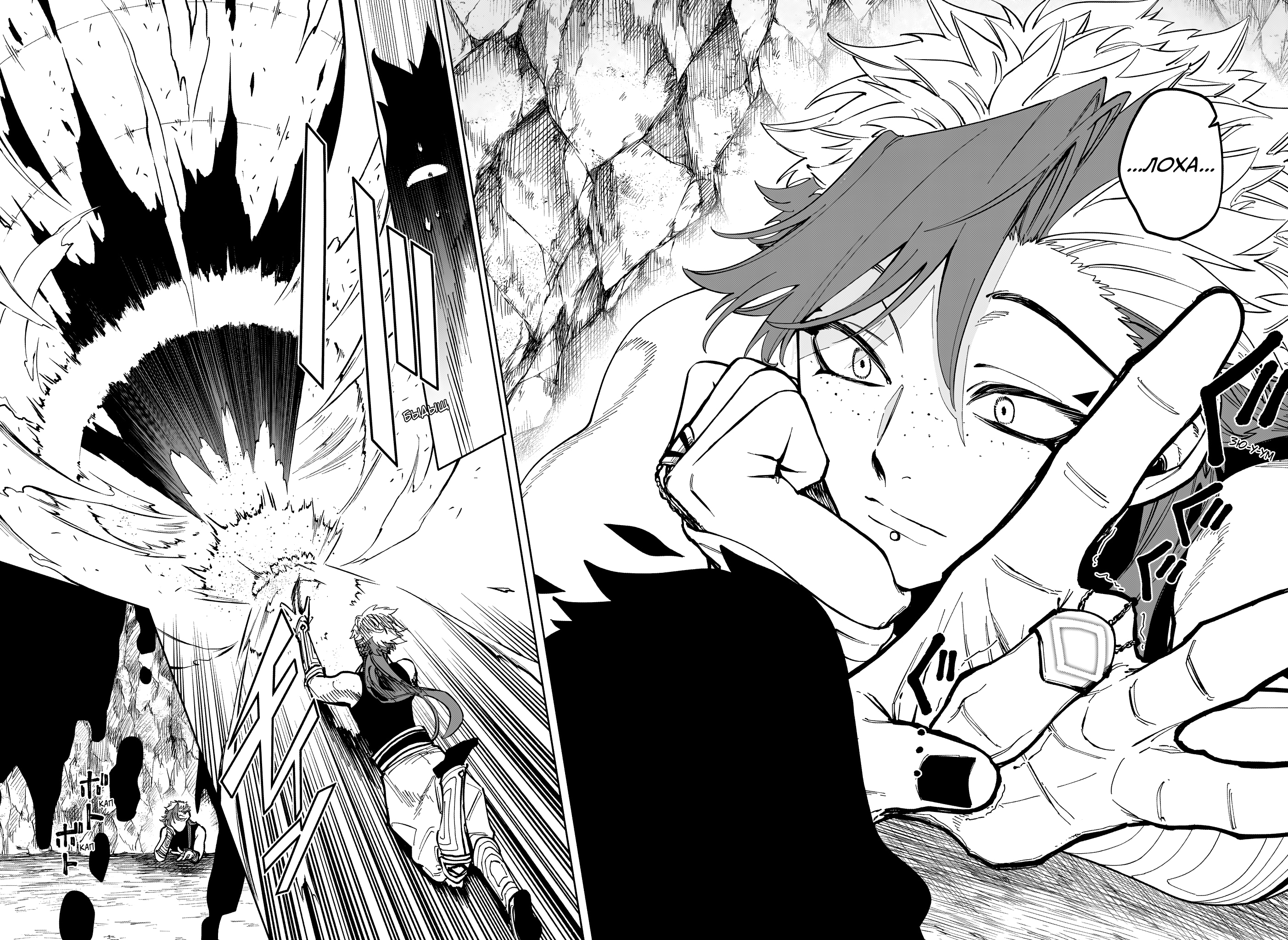 Read Ведьмак Ити Manga Online