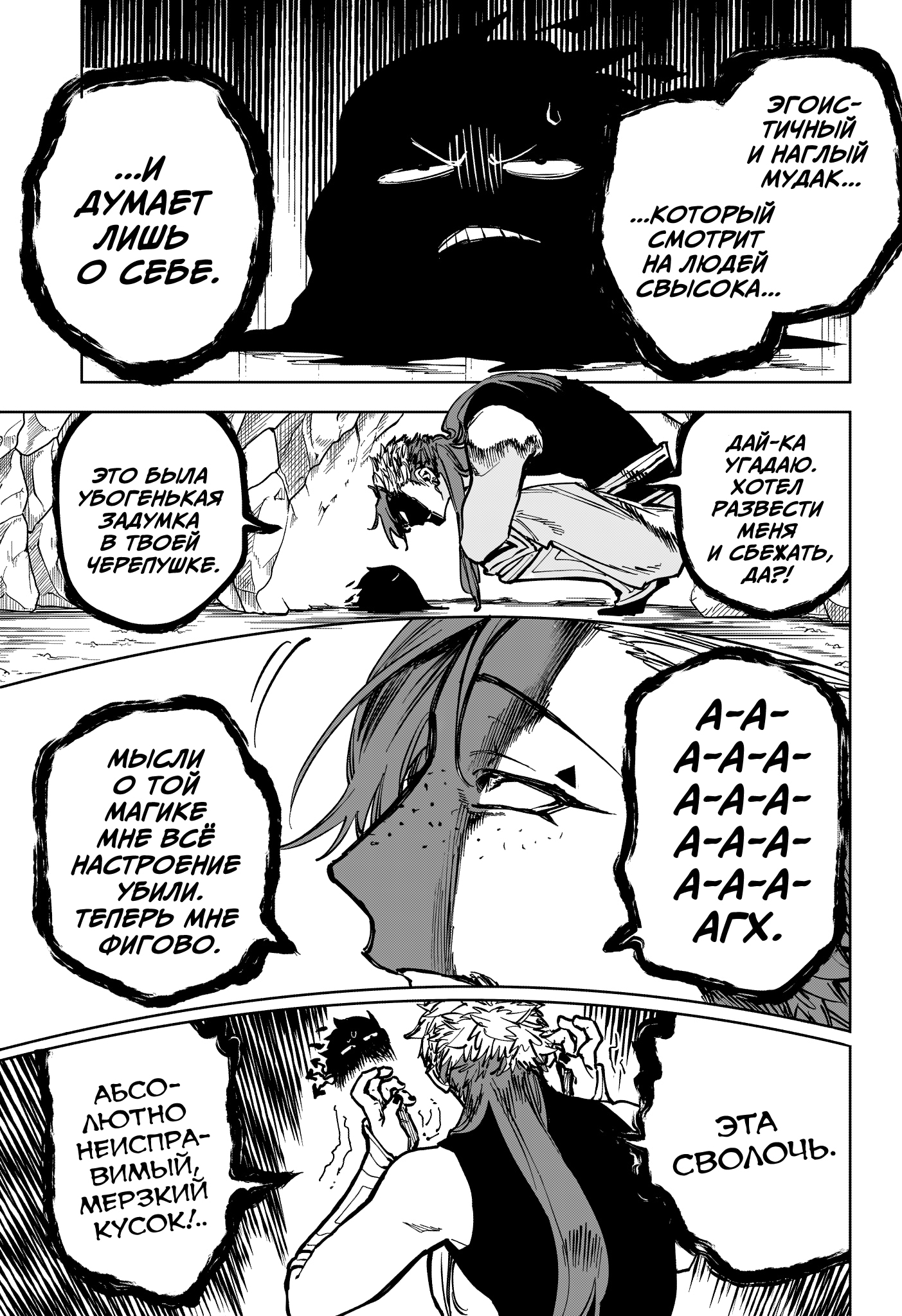 Read Ведьмак Ити Manga Online