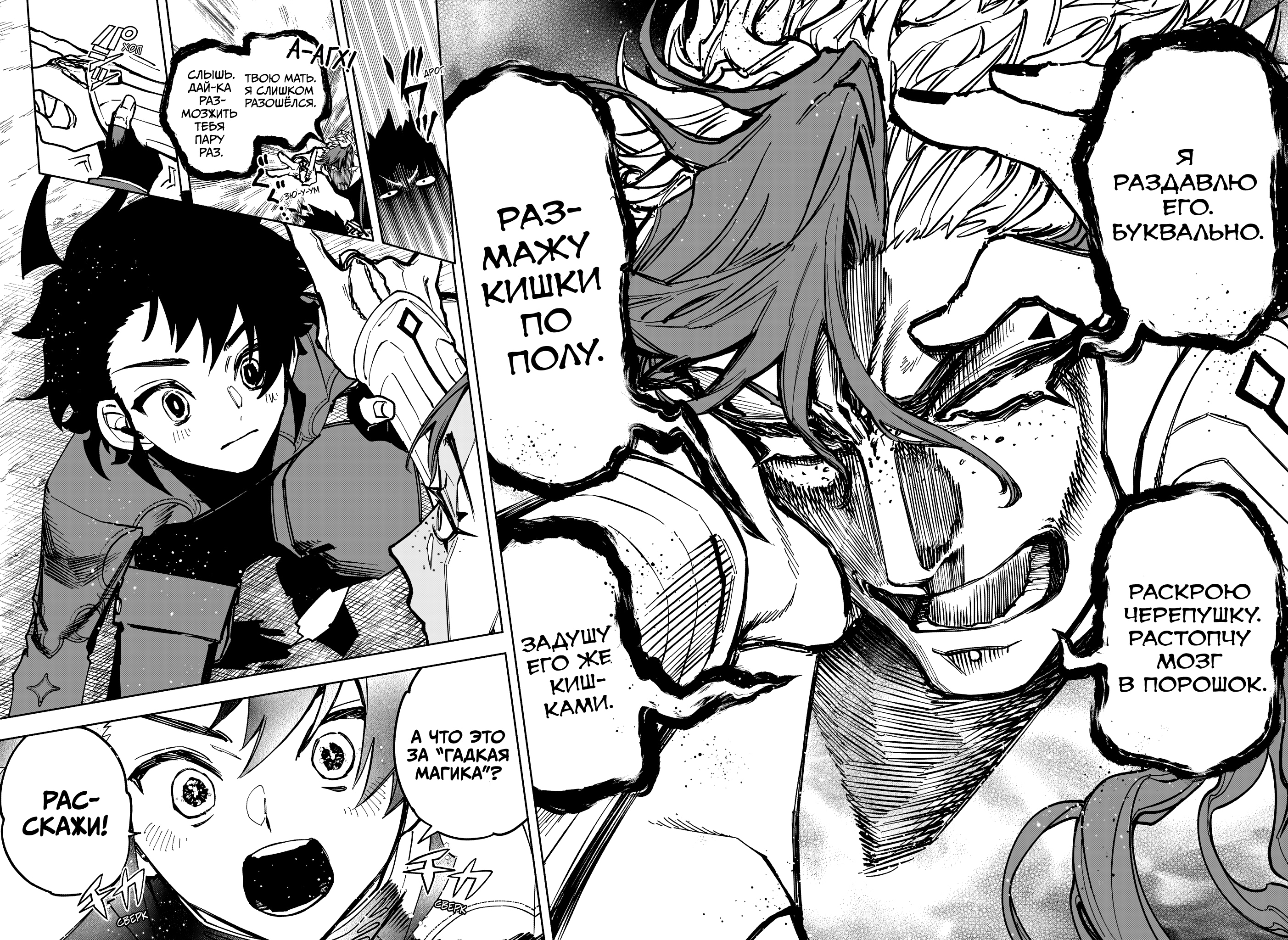 Read Ведьмак Ити Manga Online