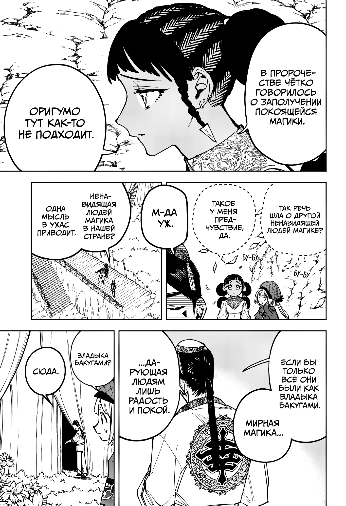 Read Ведьмак Ити Manga Online