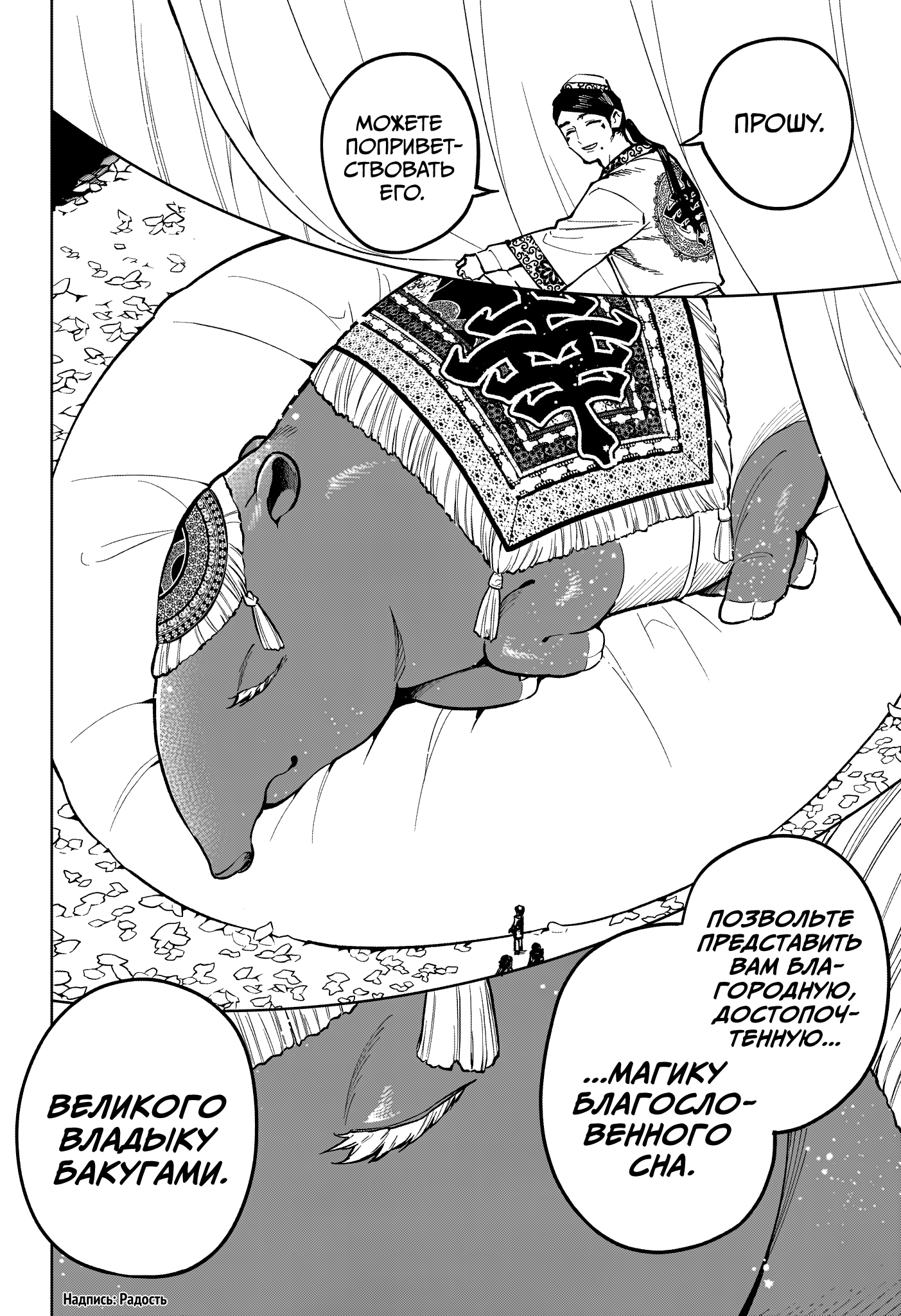 Read Ведьмак Ити Manga Online