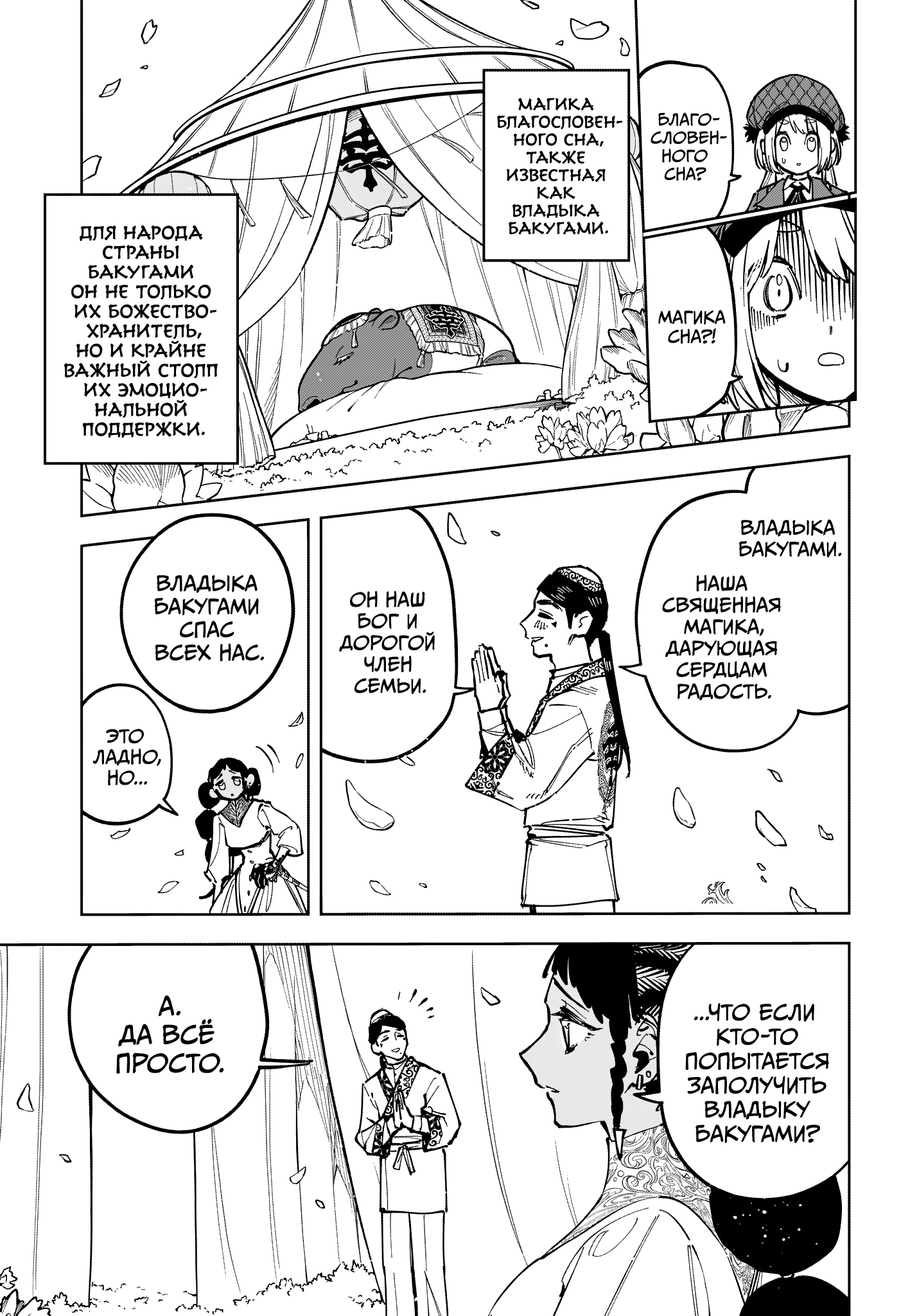 Read Ведьмак Ити Manga Online