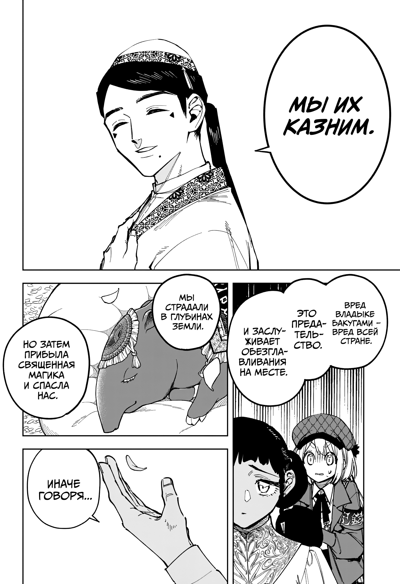 Read Ведьмак Ити Manga Online