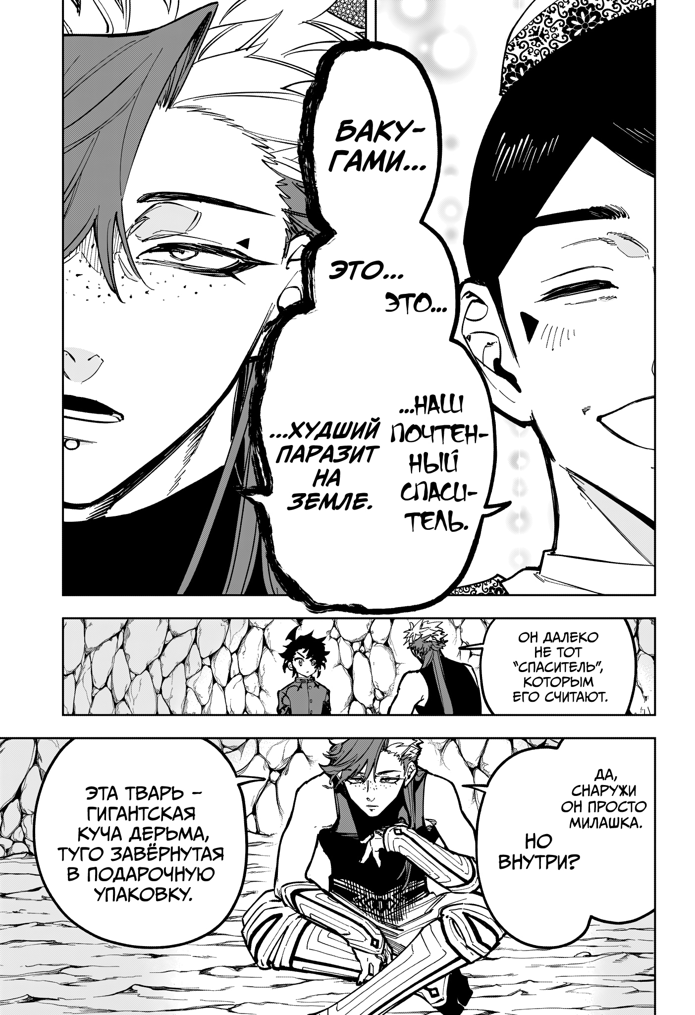 Read Ведьмак Ити Manga Online