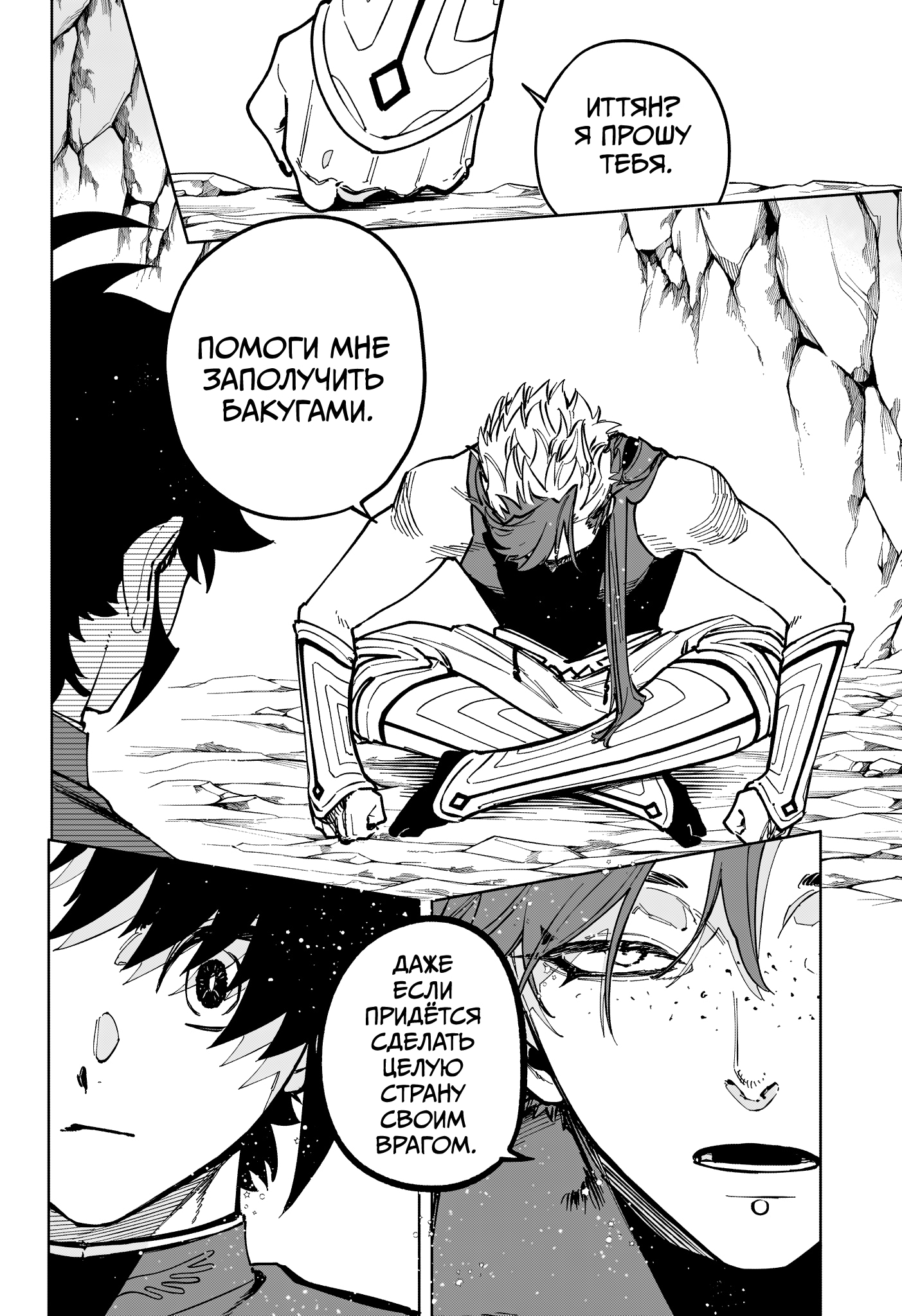 Read Ведьмак Ити Manga Online