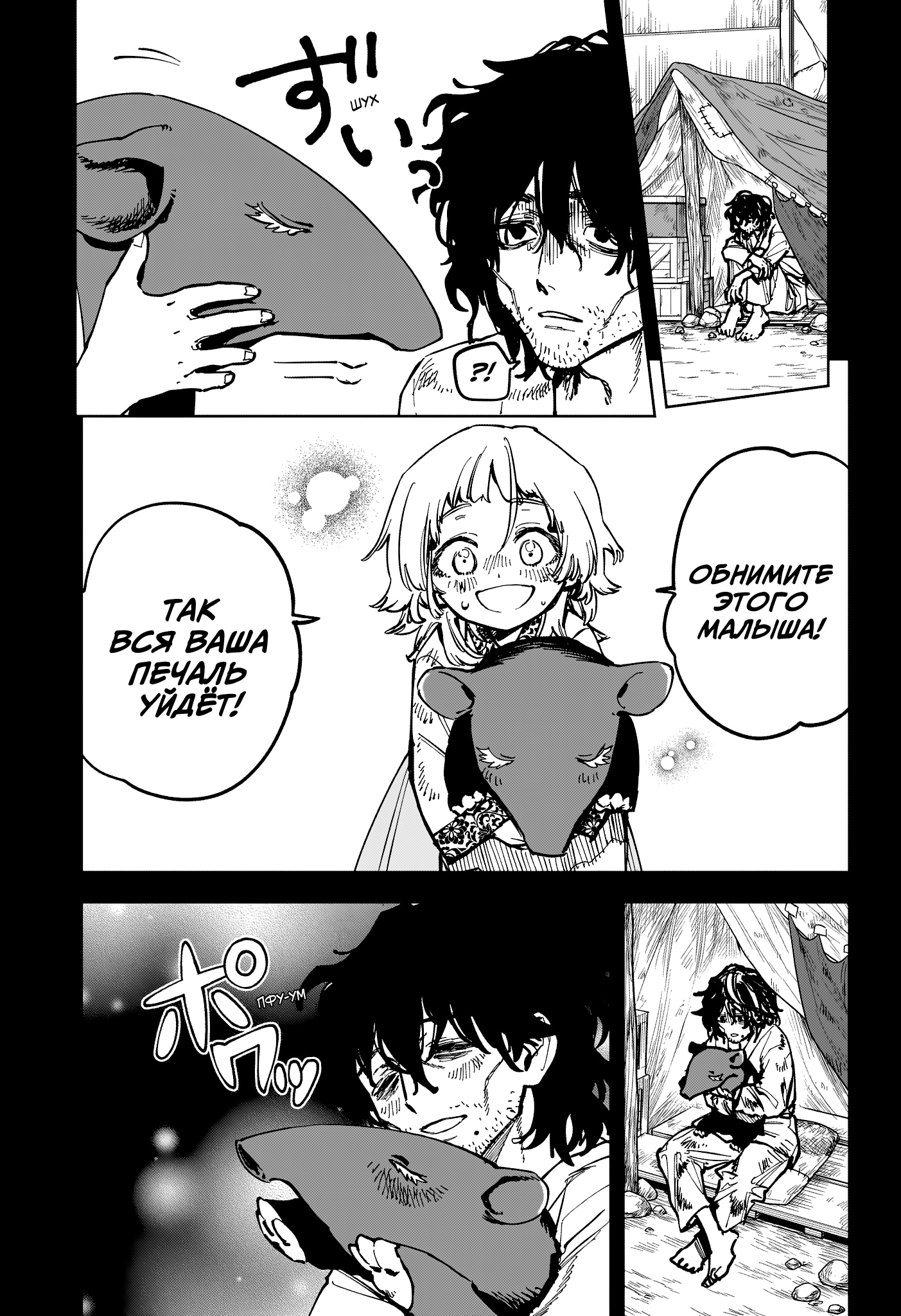 Read Ведьмак Ити Manga Online