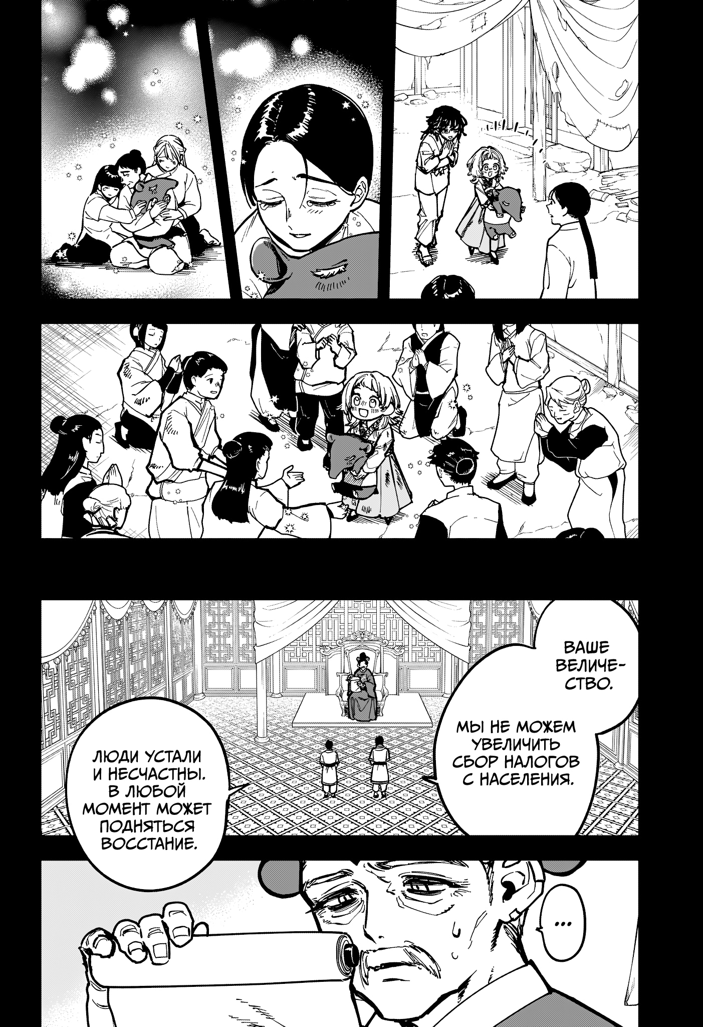 Read Ведьмак Ити Manga Online